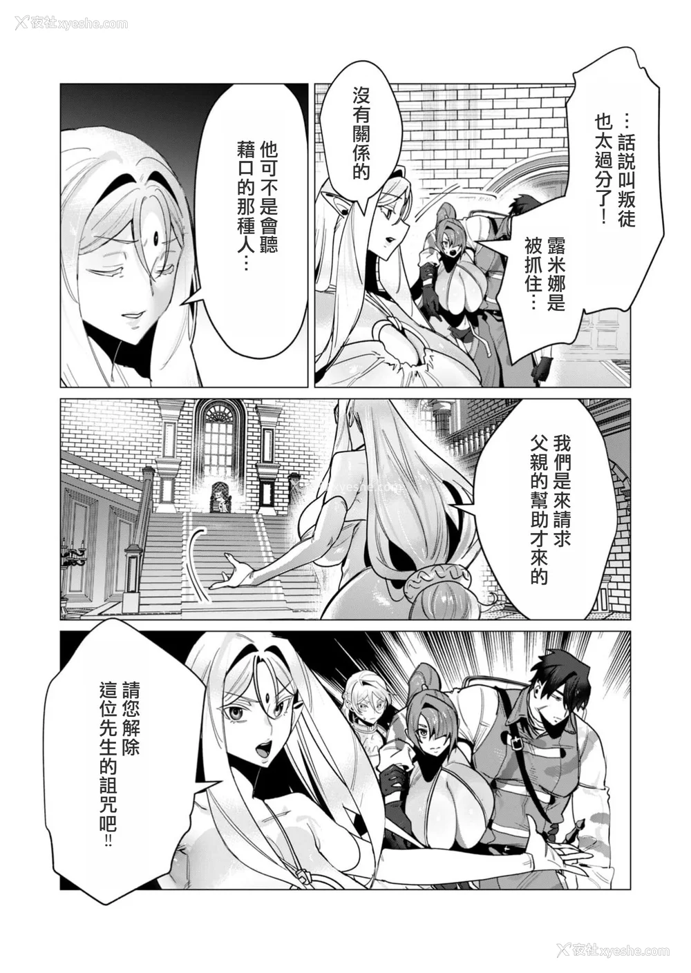 23P - [远山ブリン] 勇者さまは报酬に人妻をご希望です 4巻 [麻烦的女人艾蕾汉化]