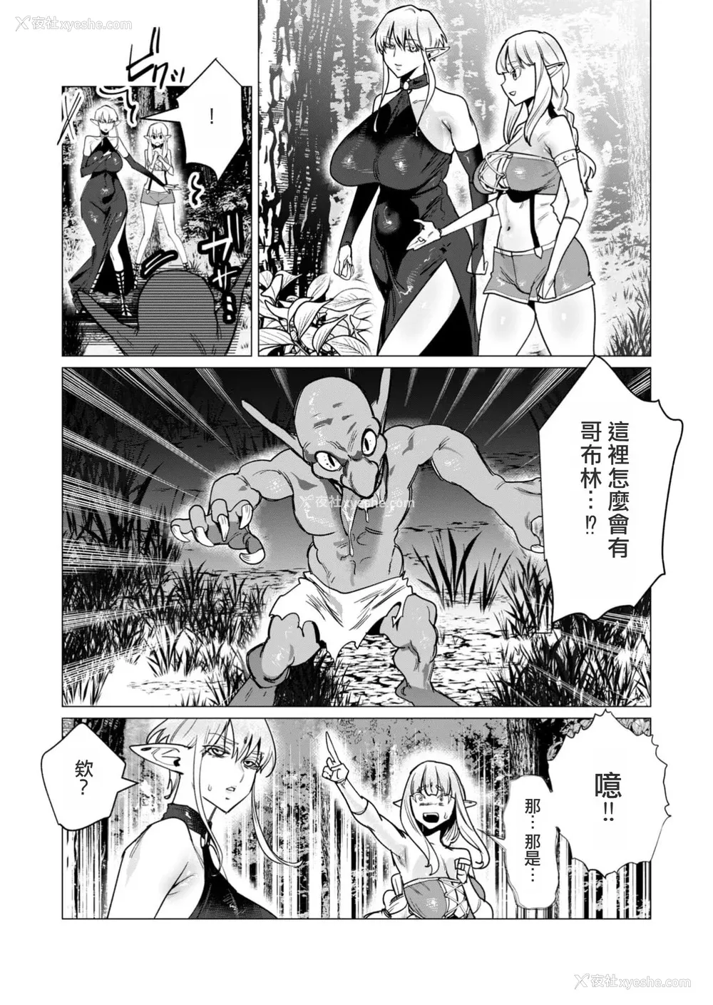 29P - [远山ブリン] 勇者さまは报酬に人妻をご希望です 4巻 [麻烦的女人艾蕾汉化]