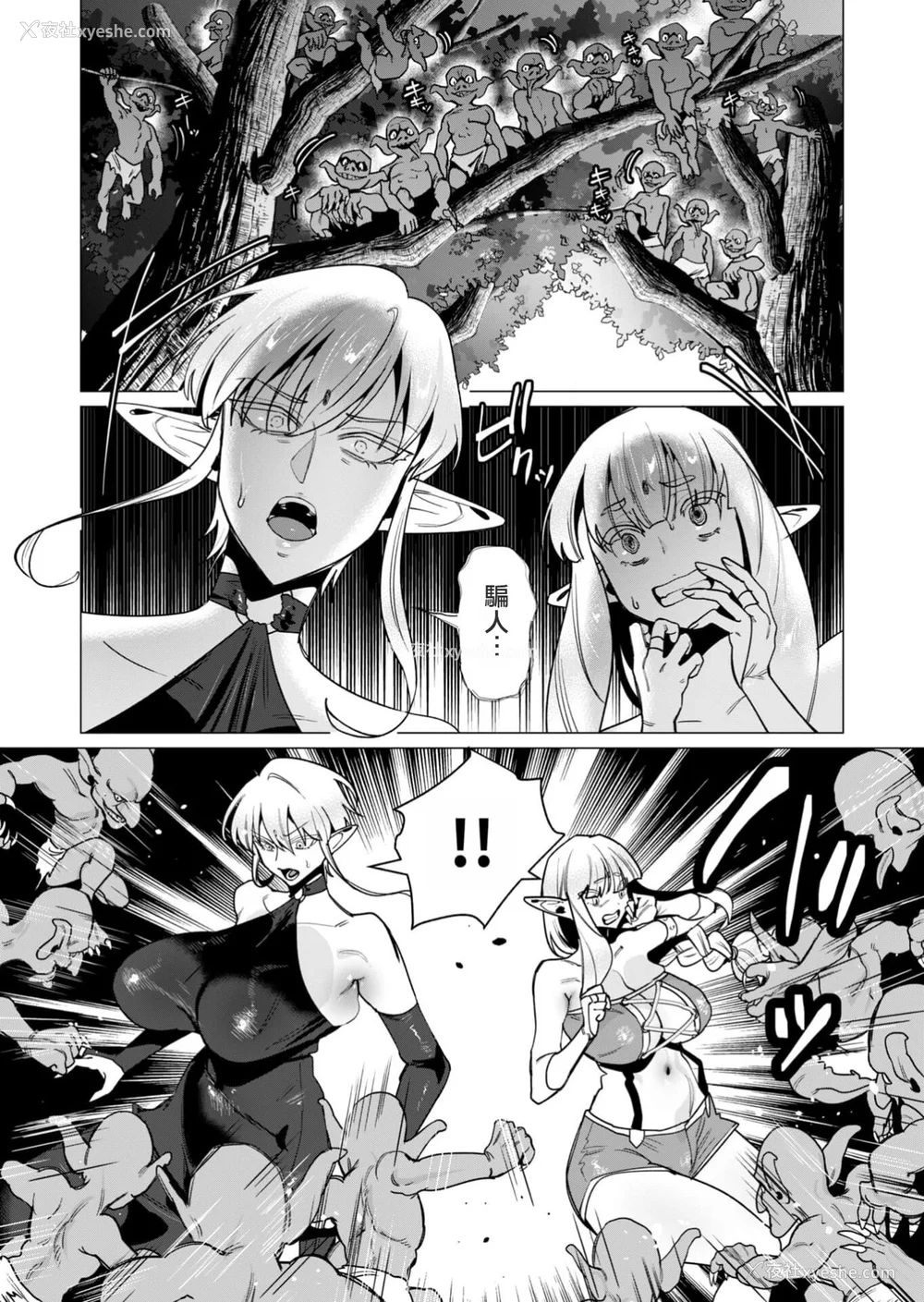 30P - [远山ブリン] 勇者さまは报酬に人妻をご希望です 4巻 [麻烦的女人艾蕾汉化]