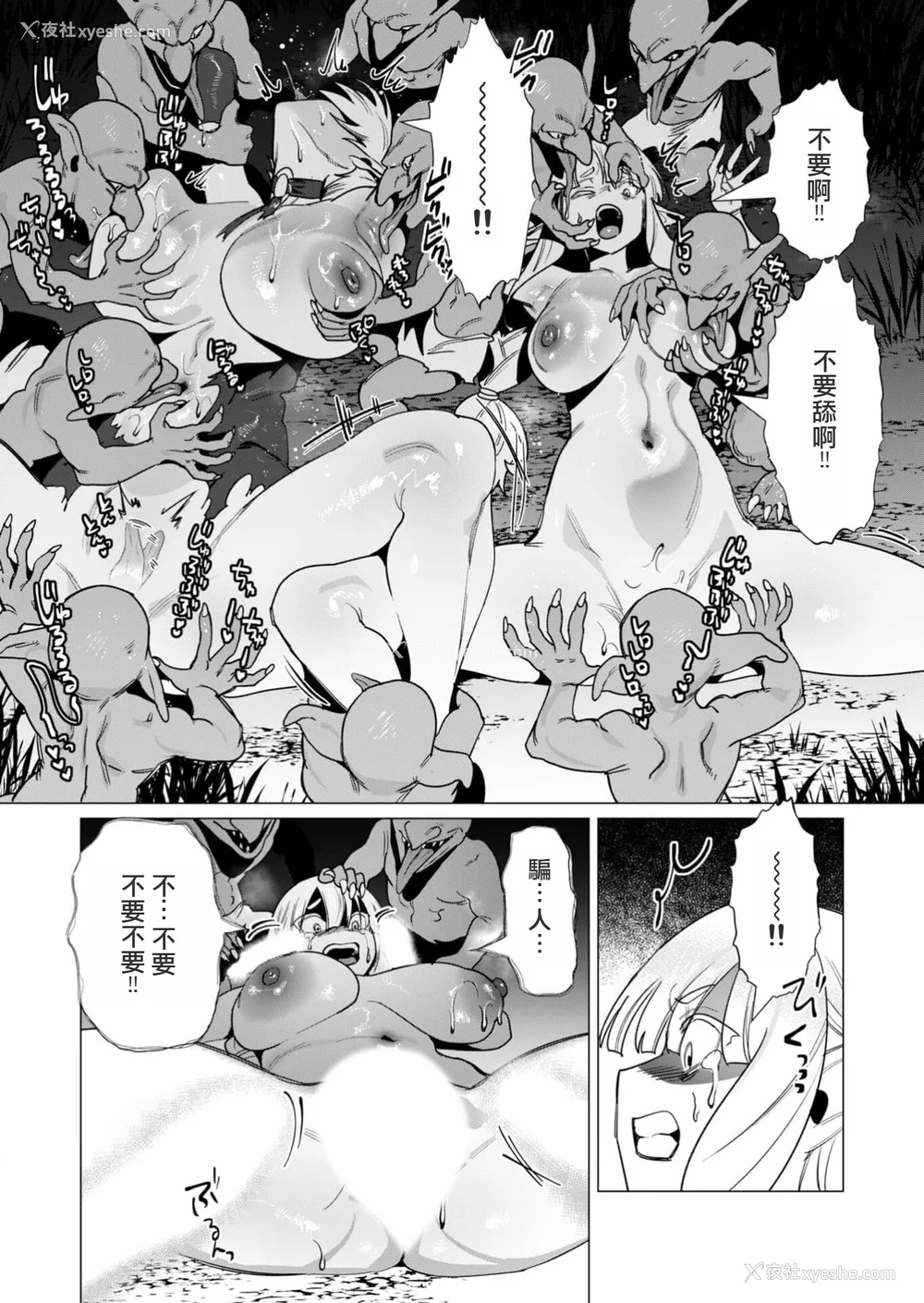 32P - [远山ブリン] 勇者さまは报酬に人妻をご希望です 4巻 [麻烦的女人艾蕾汉化]