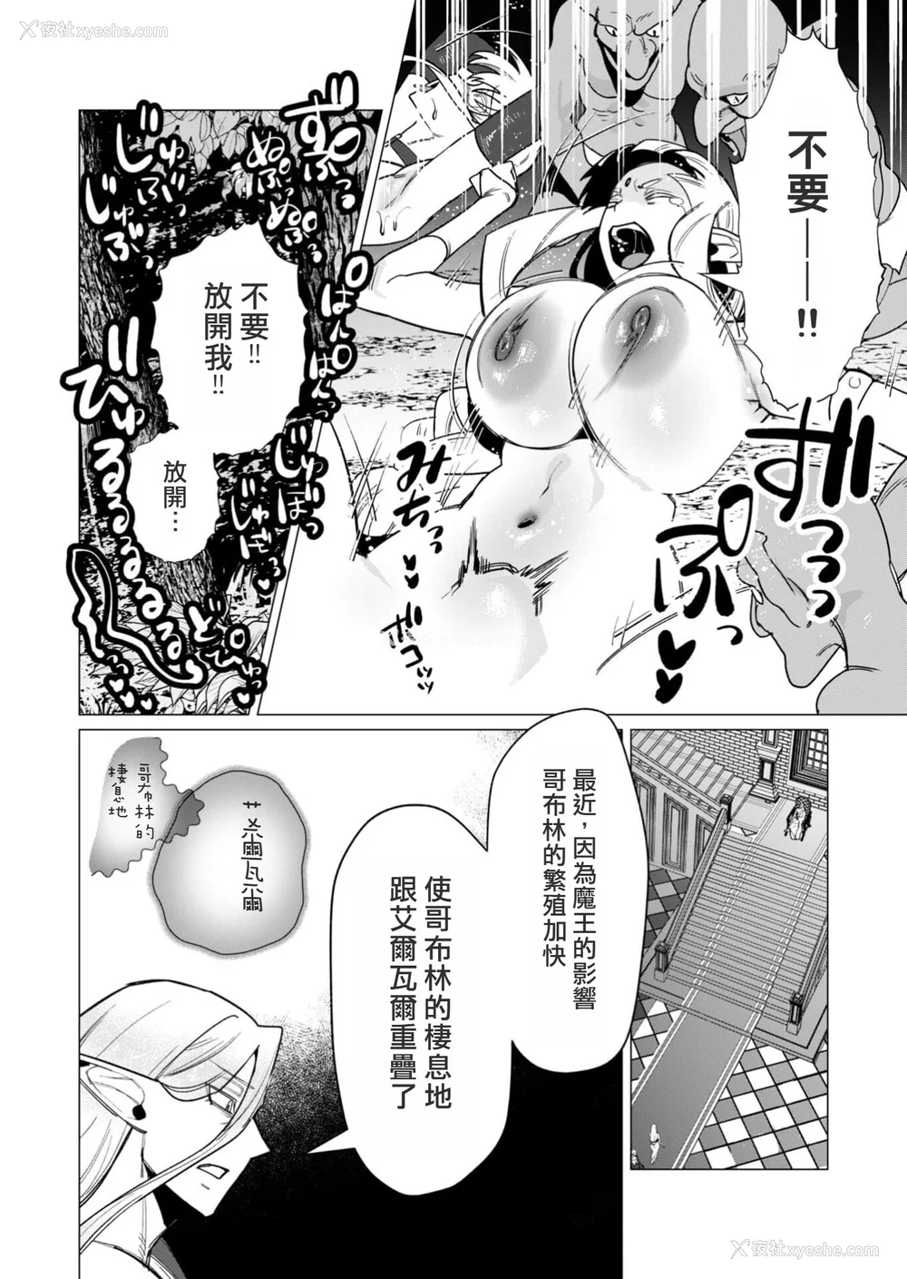 33P - [远山ブリン] 勇者さまは报酬に人妻をご希望です 4巻 [麻烦的女人艾蕾汉化]