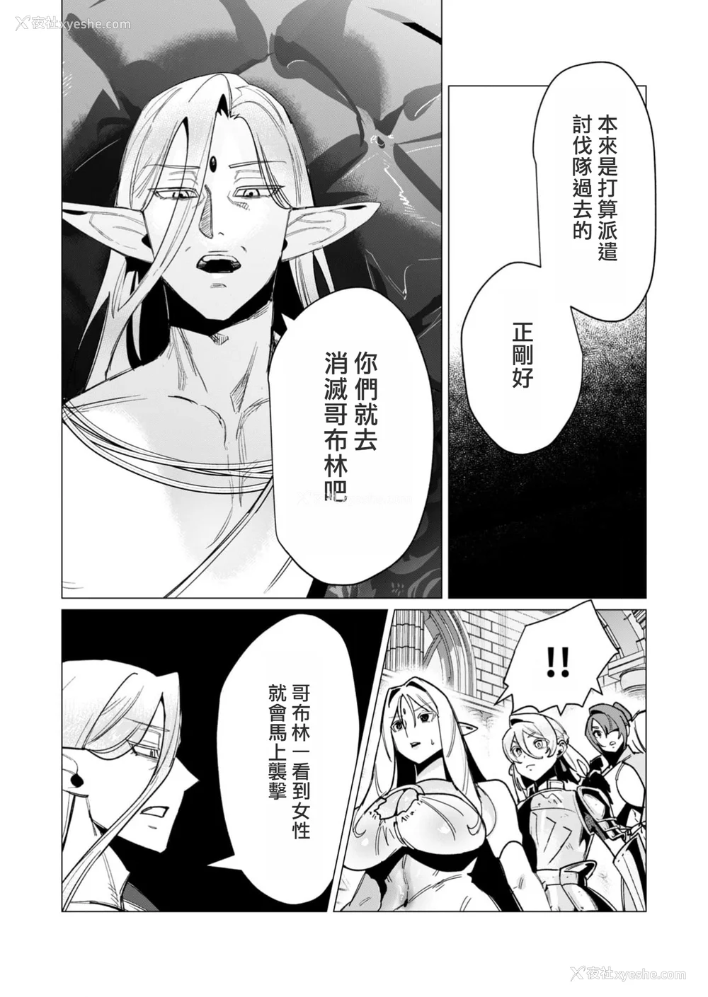 35P - [远山ブリン] 勇者さまは报酬に人妻をご希望です 4巻 [麻烦的女人艾蕾汉化]