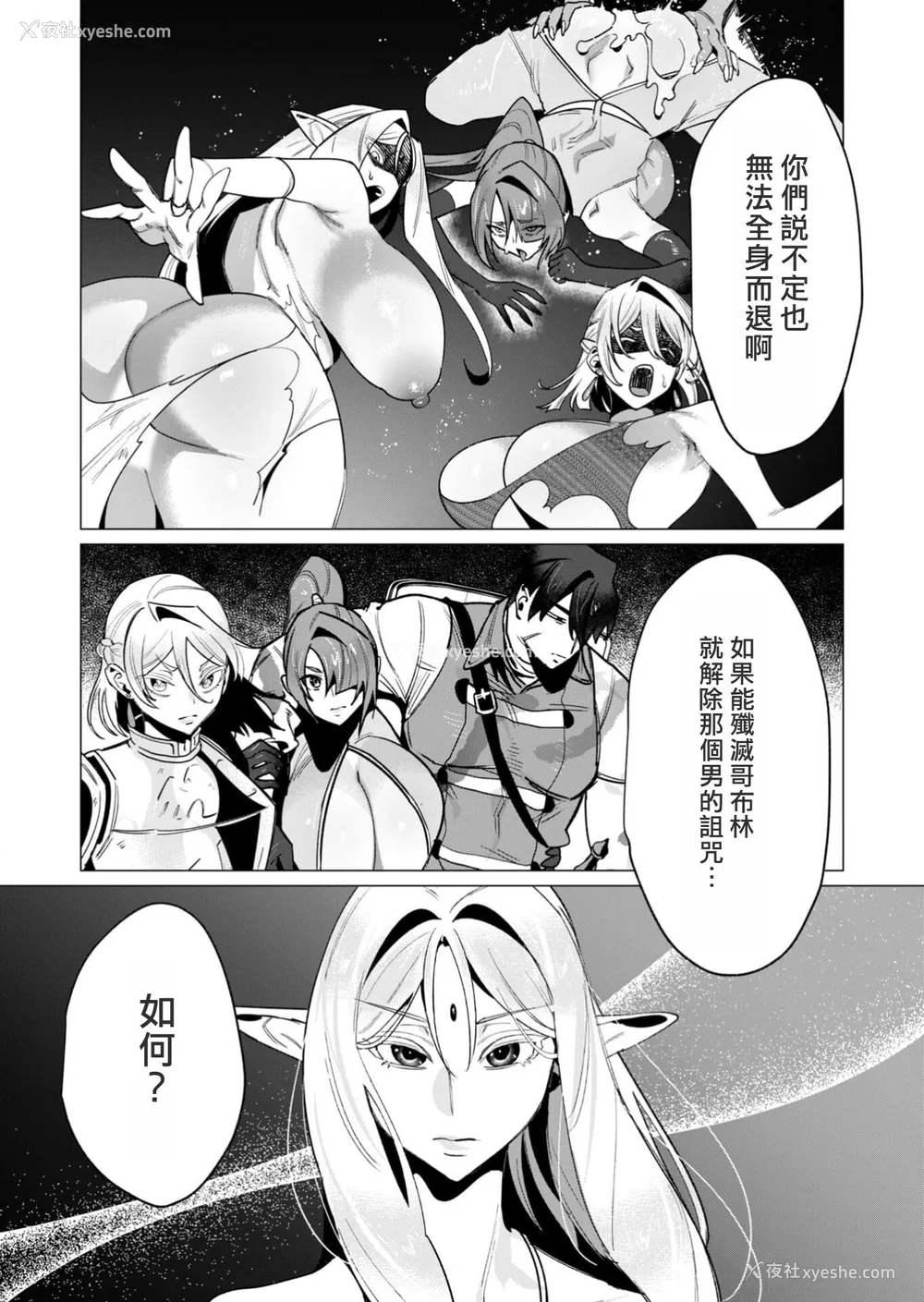 36P - [远山ブリン] 勇者さまは报酬に人妻をご希望です 4巻 [麻烦的女人艾蕾汉化]