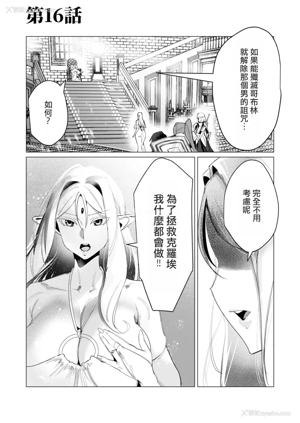 39P - [远山ブリン] 勇者さまは报酬に人妻をご希望です 4巻 [麻烦的女人艾蕾汉化]