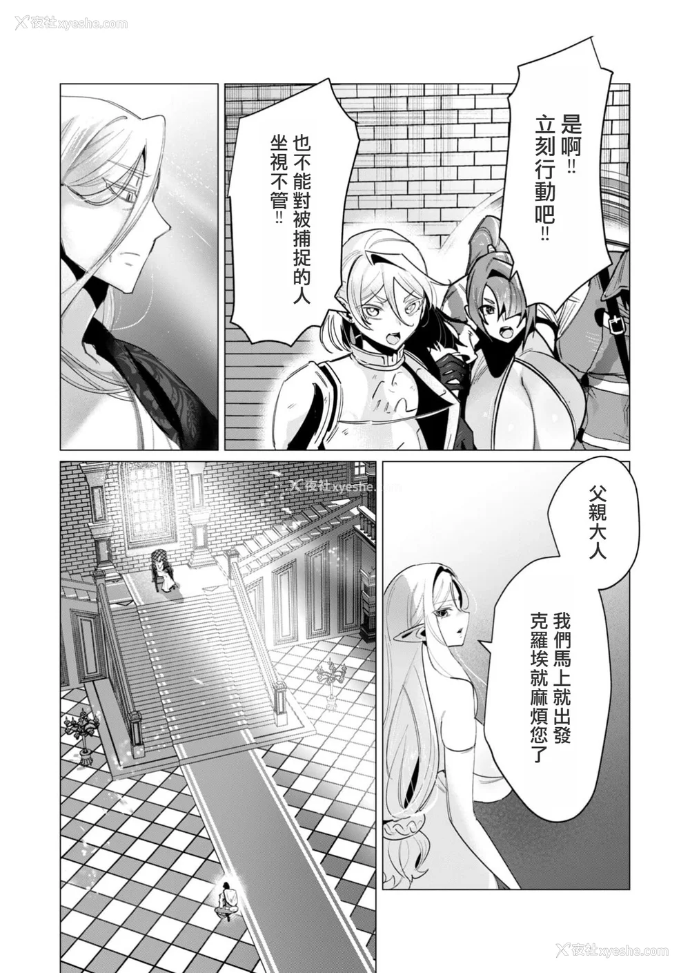 40P - [远山ブリン] 勇者さまは报酬に人妻をご希望です 4巻 [麻烦的女人艾蕾汉化]