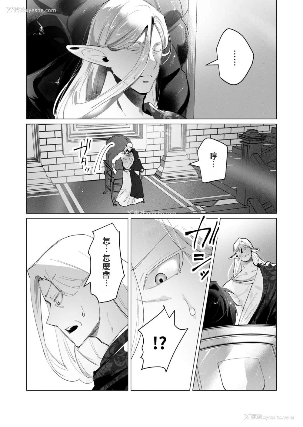 41P - [远山ブリン] 勇者さまは报酬に人妻をご希望です 4巻 [麻烦的女人艾蕾汉化]