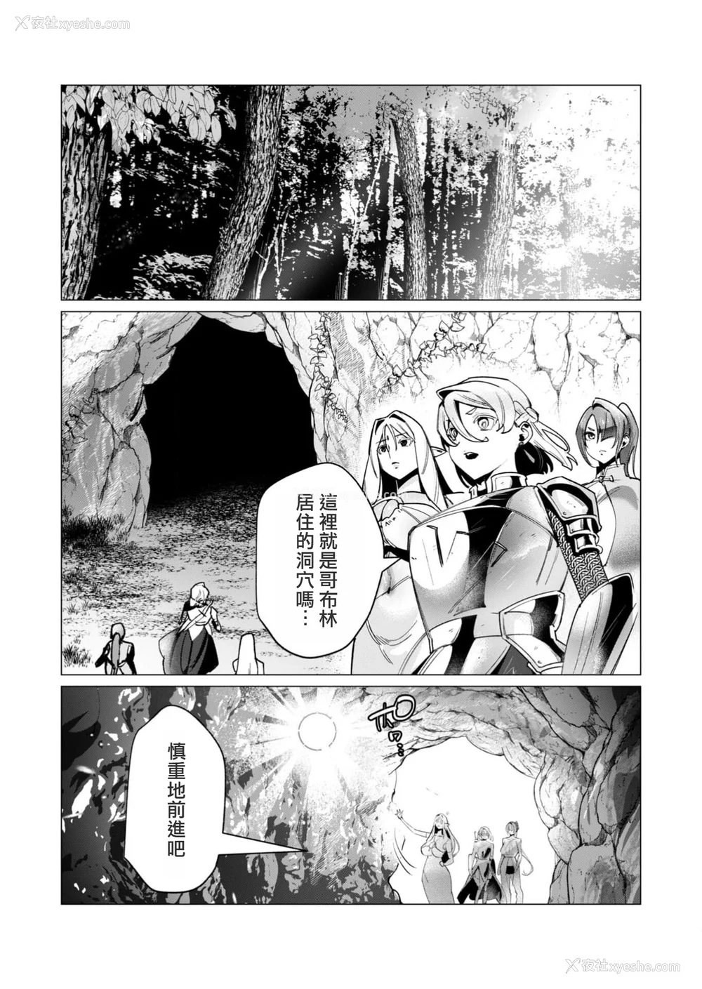 42P - [远山ブリン] 勇者さまは报酬に人妻をご希望です 4巻 [麻烦的女人艾蕾汉化]