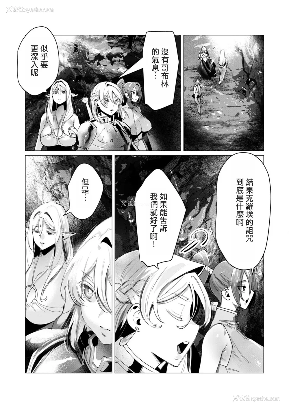 43P - [远山ブリン] 勇者さまは报酬に人妻をご希望です 4巻 [麻烦的女人艾蕾汉化]