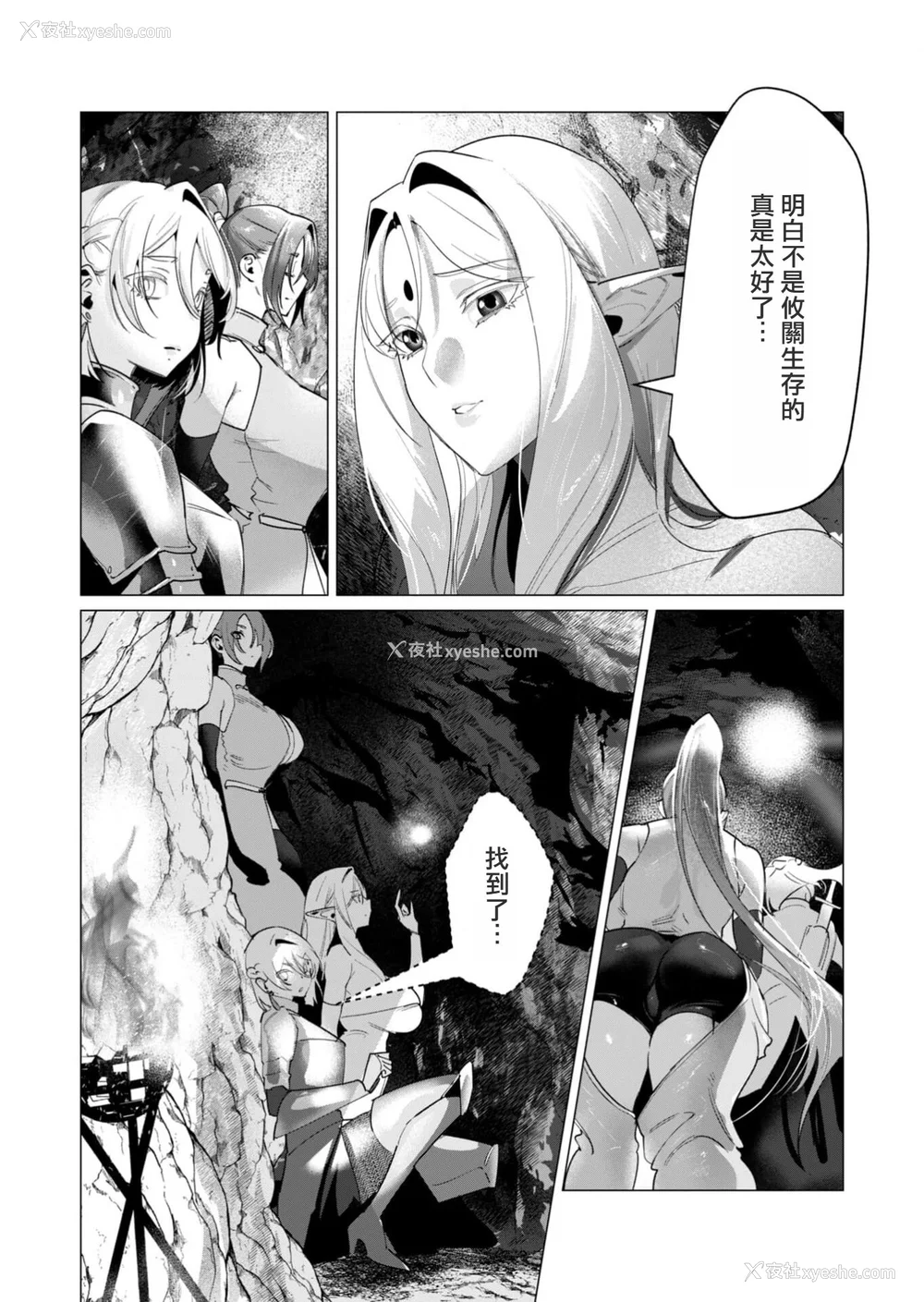 44P - [远山ブリン] 勇者さまは报酬に人妻をご希望です 4巻 [麻烦的女人艾蕾汉化]