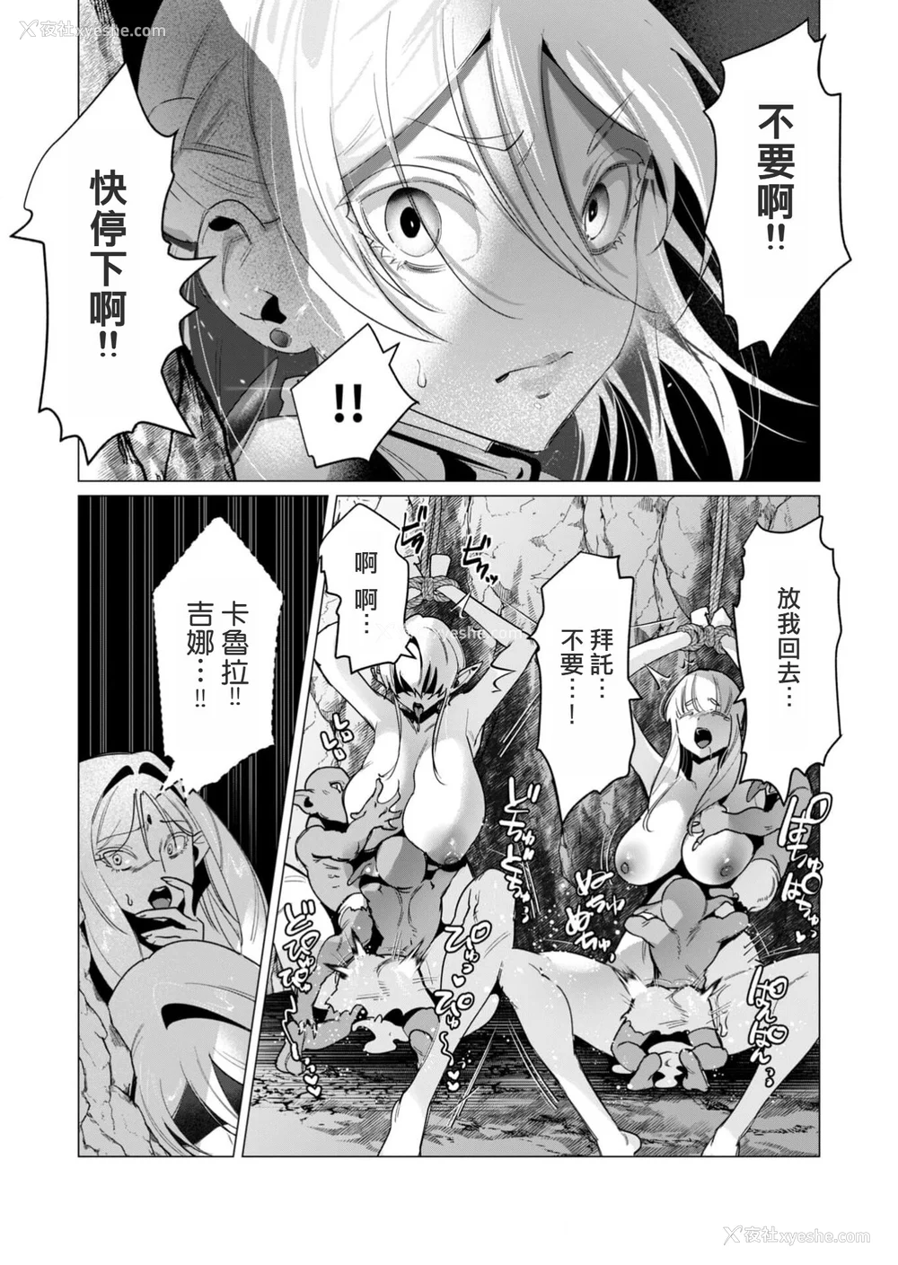 45P - [远山ブリン] 勇者さまは报酬に人妻をご希望です 4巻 [麻烦的女人艾蕾汉化]