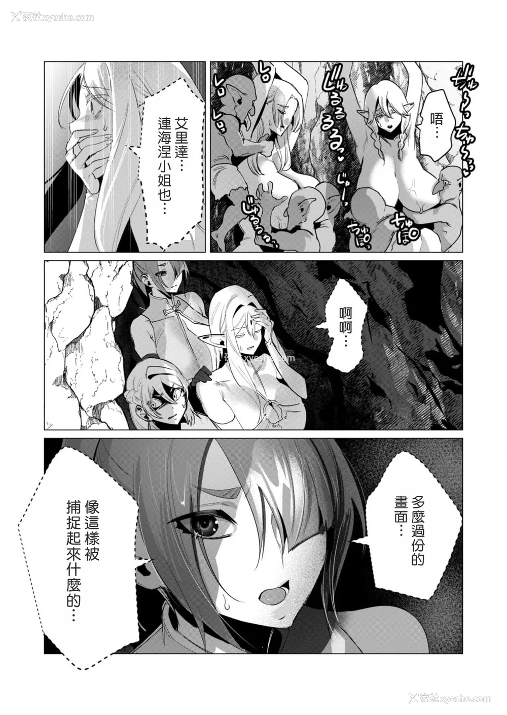 47P - [远山ブリン] 勇者さまは报酬に人妻をご希望です 4巻 [麻烦的女人艾蕾汉化]