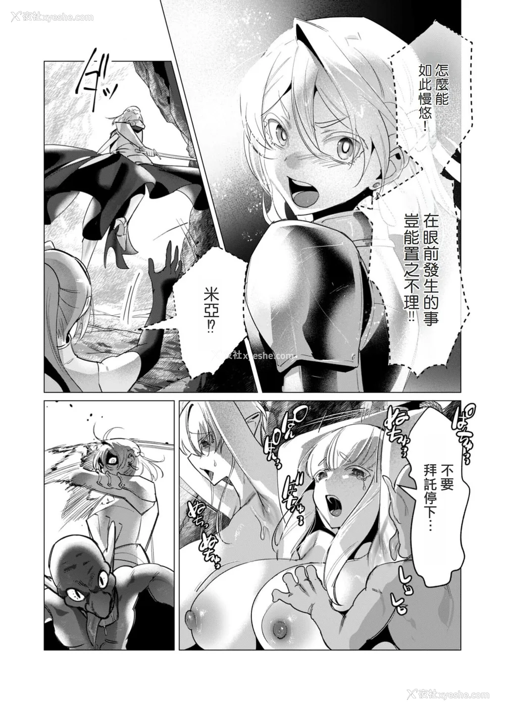 49P - [远山ブリン] 勇者さまは报酬に人妻をご希望です 4巻 [麻烦的女人艾蕾汉化]