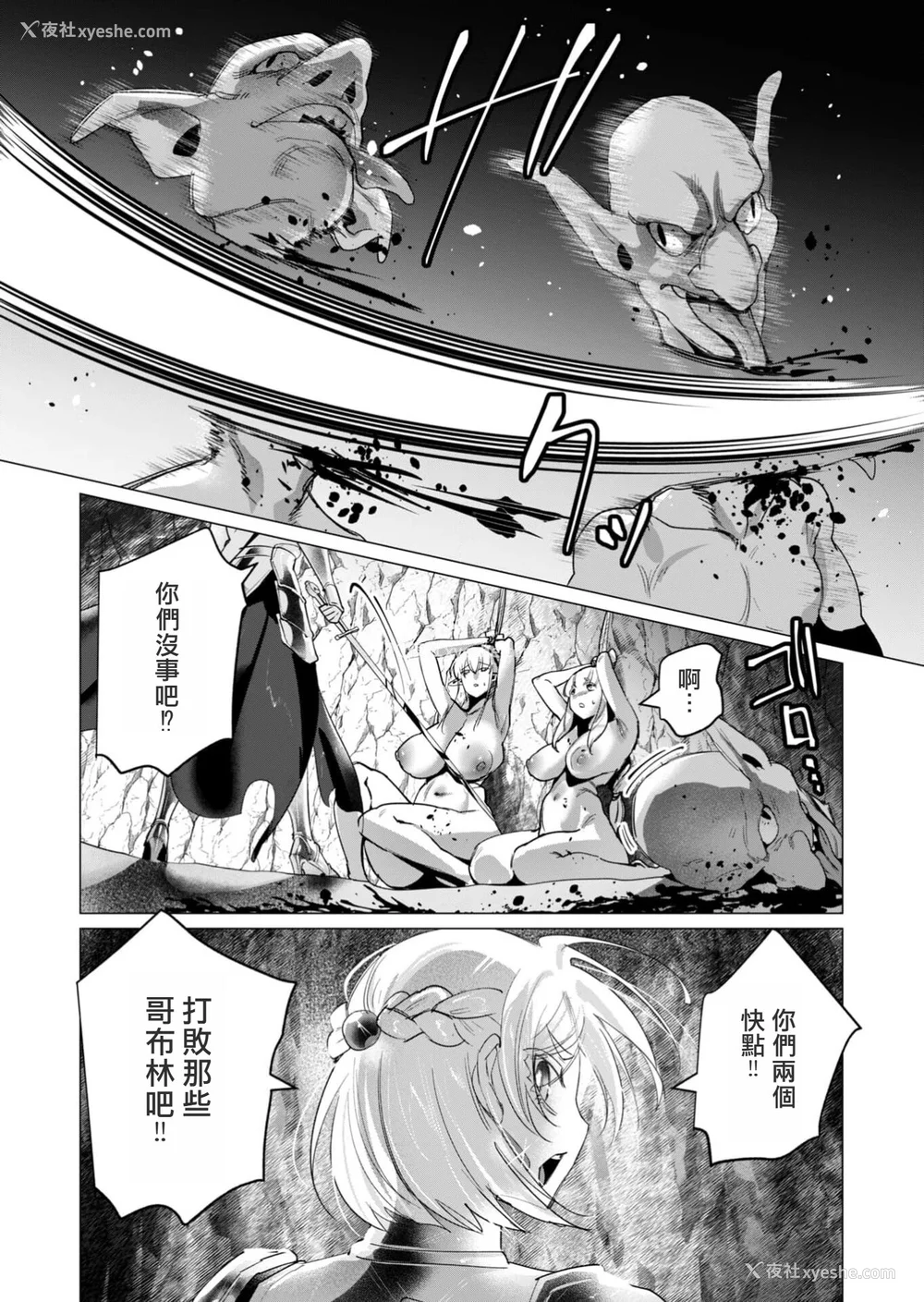 50P - [远山ブリン] 勇者さまは报酬に人妻をご希望です 4巻 [麻烦的女人艾蕾汉化]