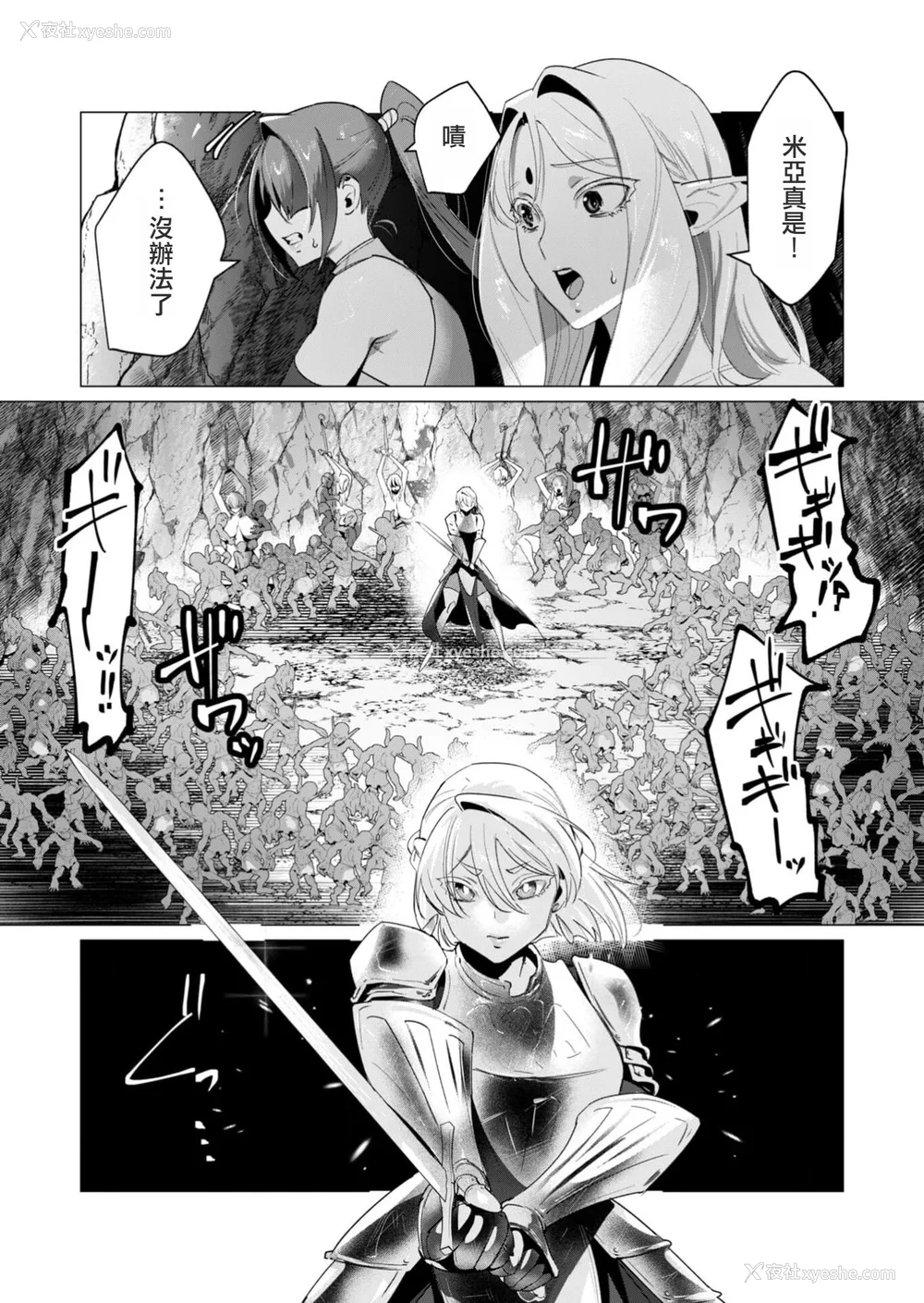 51P - [远山ブリン] 勇者さまは报酬に人妻をご希望です 4巻 [麻烦的女人艾蕾汉化]