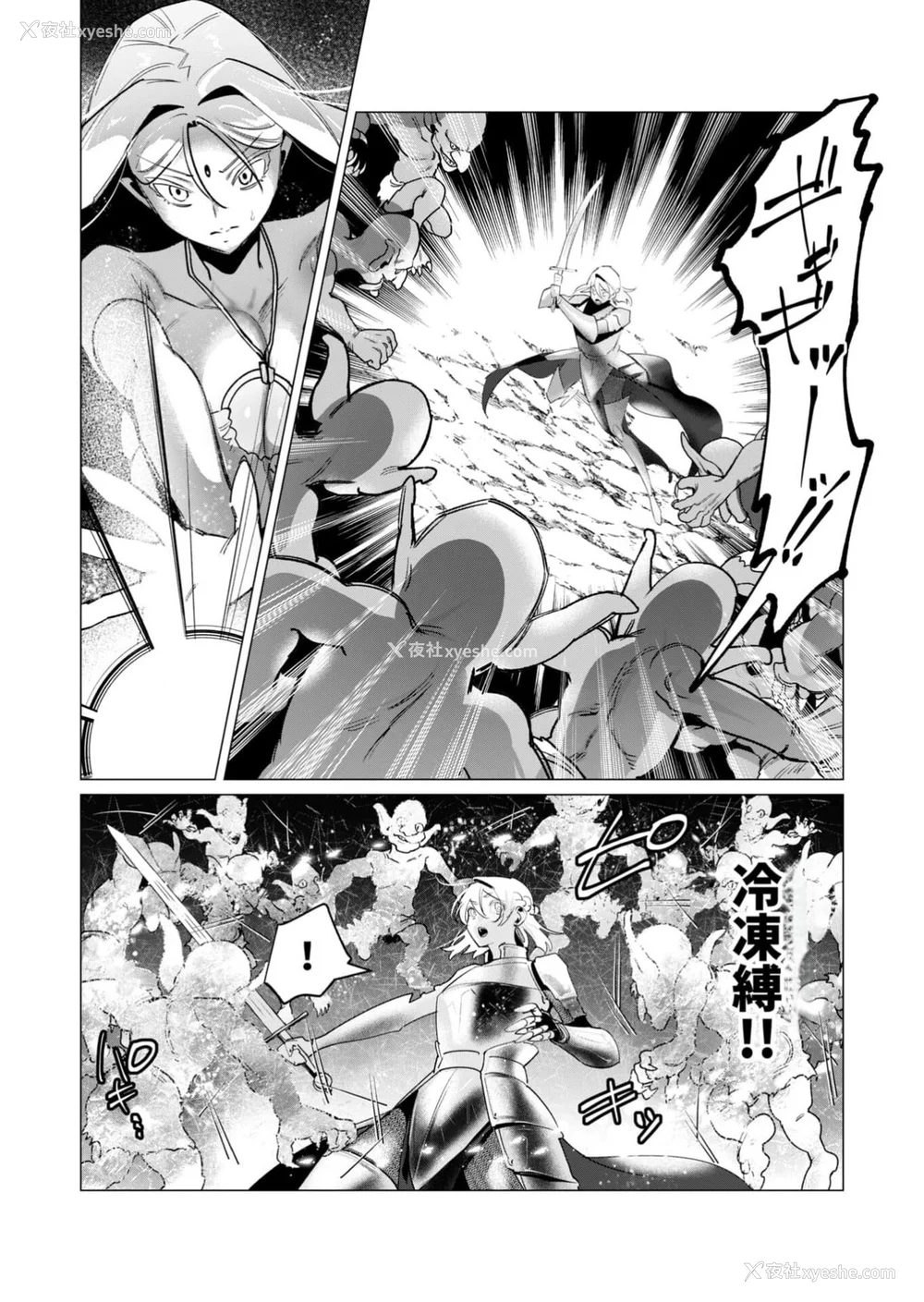 52P - [远山ブリン] 勇者さまは报酬に人妻をご希望です 4巻 [麻烦的女人艾蕾汉化]