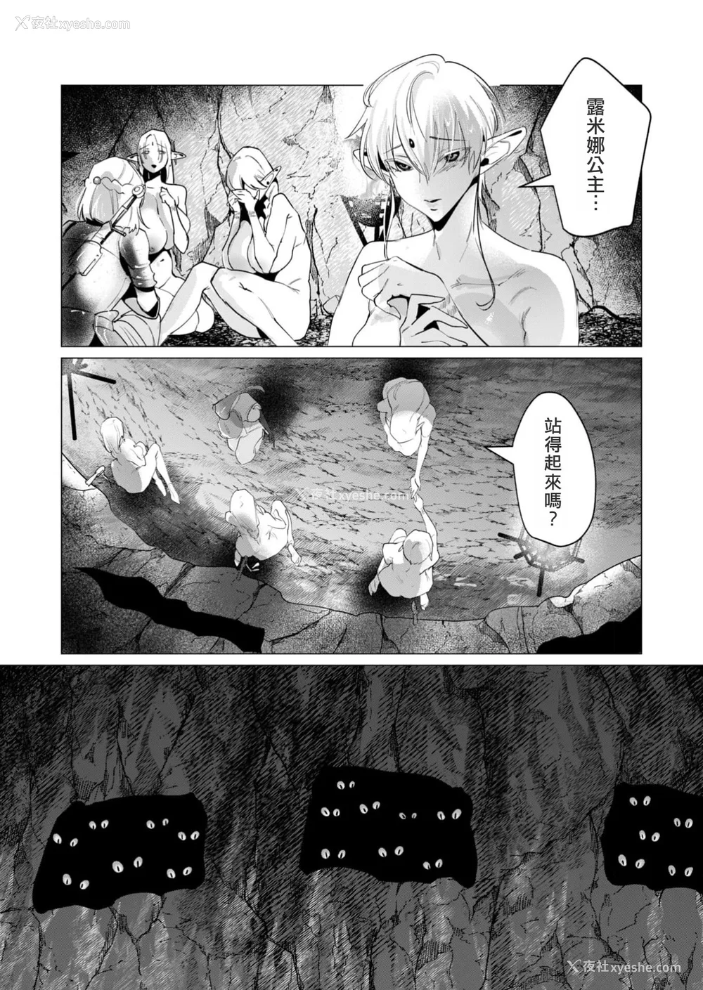 55P - [远山ブリン] 勇者さまは报酬に人妻をご希望です 4巻 [麻烦的女人艾蕾汉化]