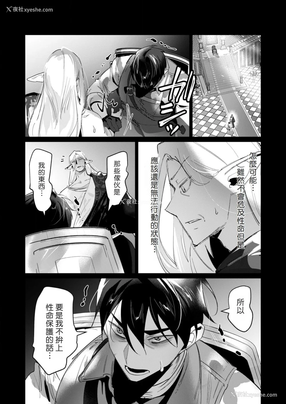 65P - [远山ブリン] 勇者さまは报酬に人妻をご希望です 4巻 [麻烦的女人艾蕾汉化]
