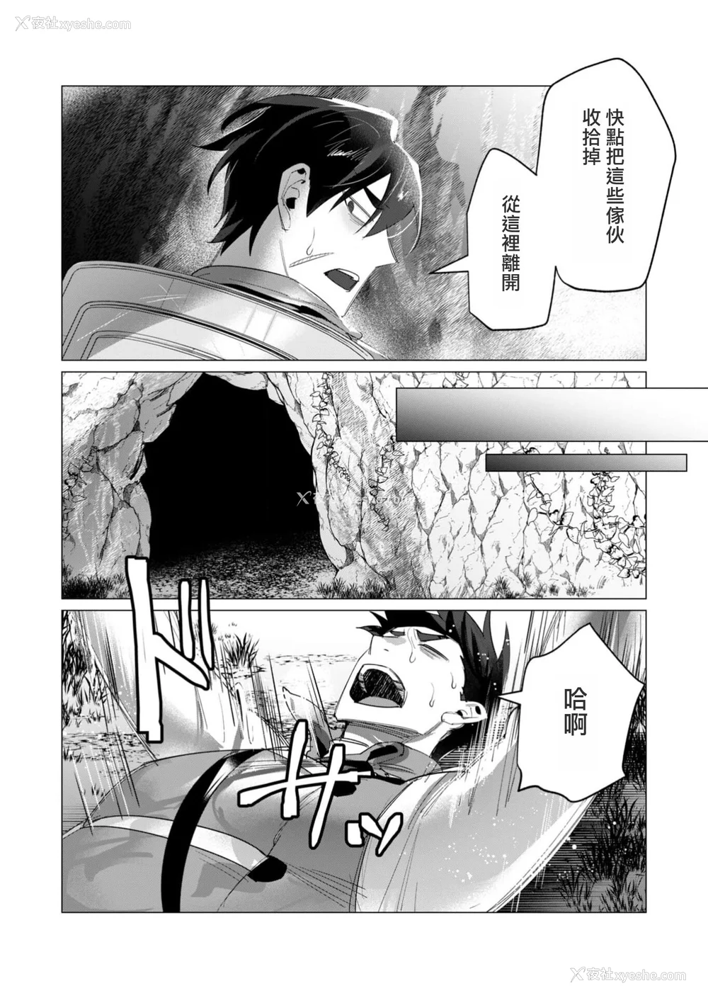 67P - [远山ブリン] 勇者さまは报酬に人妻をご希望です 4巻 [麻烦的女人艾蕾汉化]