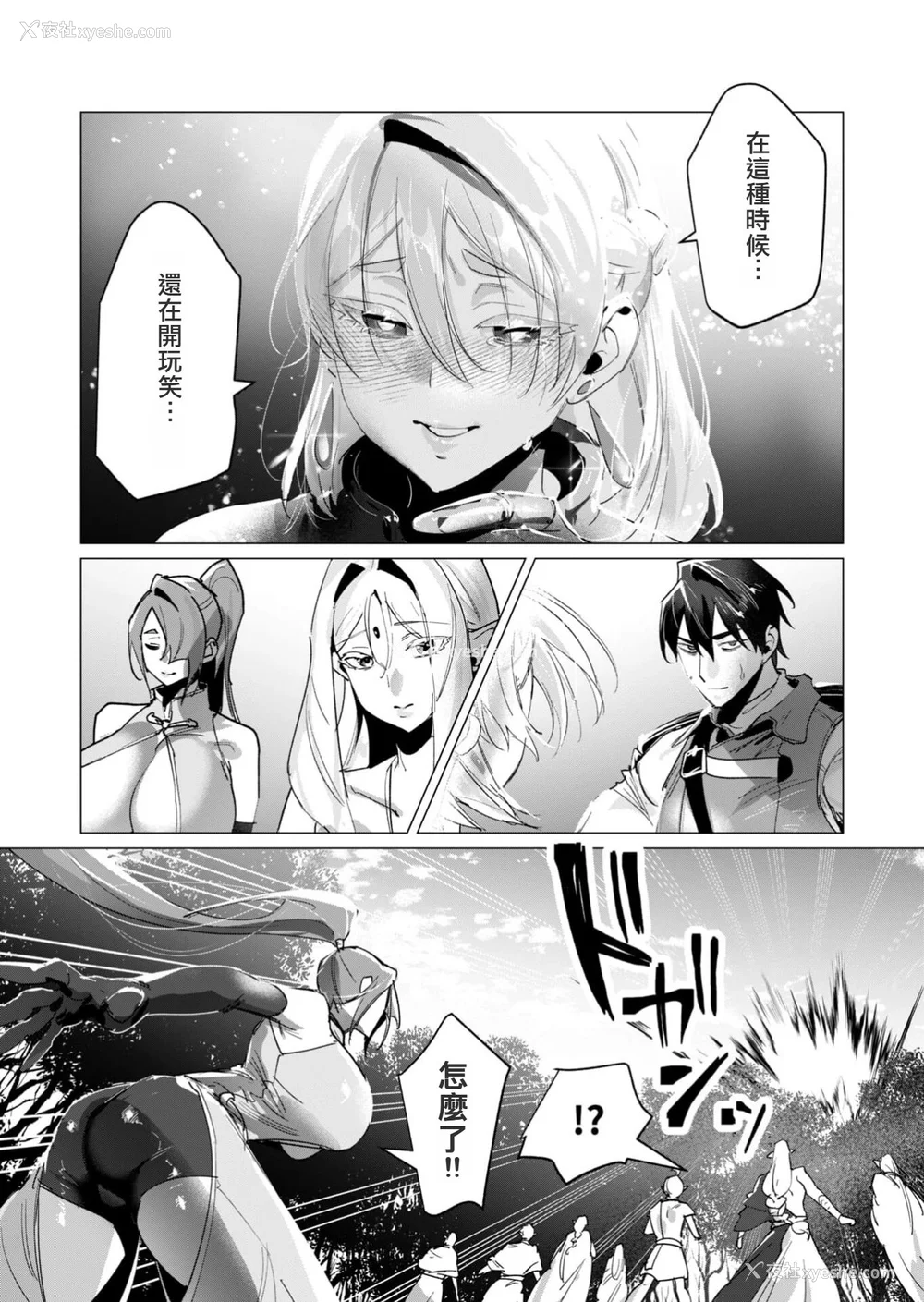 74P - [远山ブリン] 勇者さまは报酬に人妻をご希望です 4巻 [麻烦的女人艾蕾汉化]