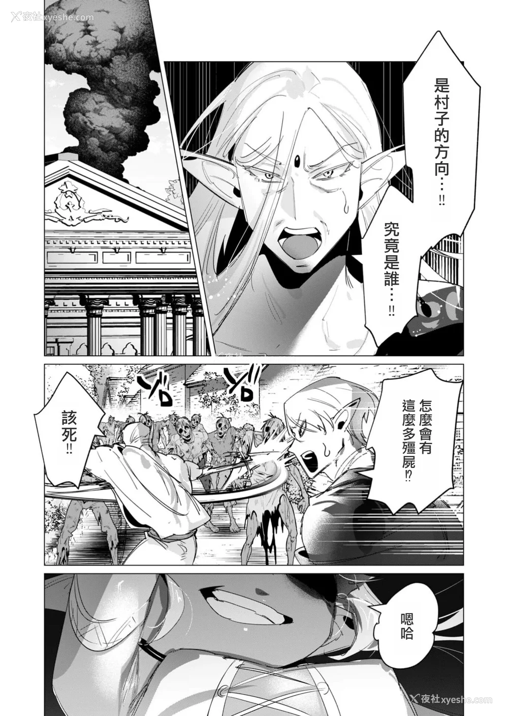 75P - [远山ブリン] 勇者さまは报酬に人妻をご希望です 4巻 [麻烦的女人艾蕾汉化]