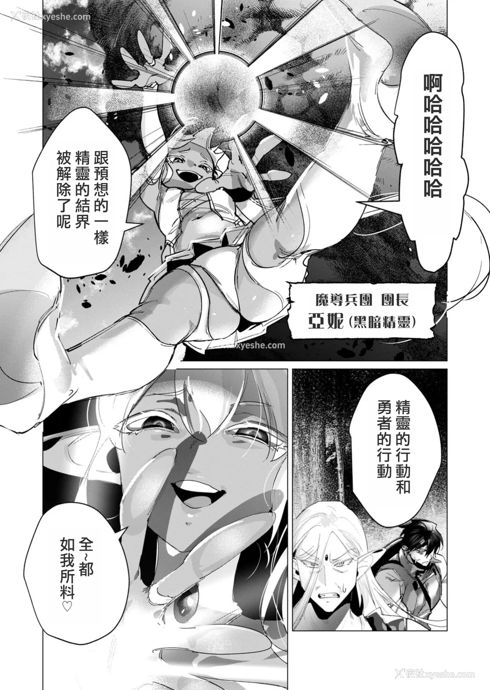 76P - [远山ブリン] 勇者さまは报酬に人妻をご希望です 4巻 [麻烦的女人艾蕾汉化]