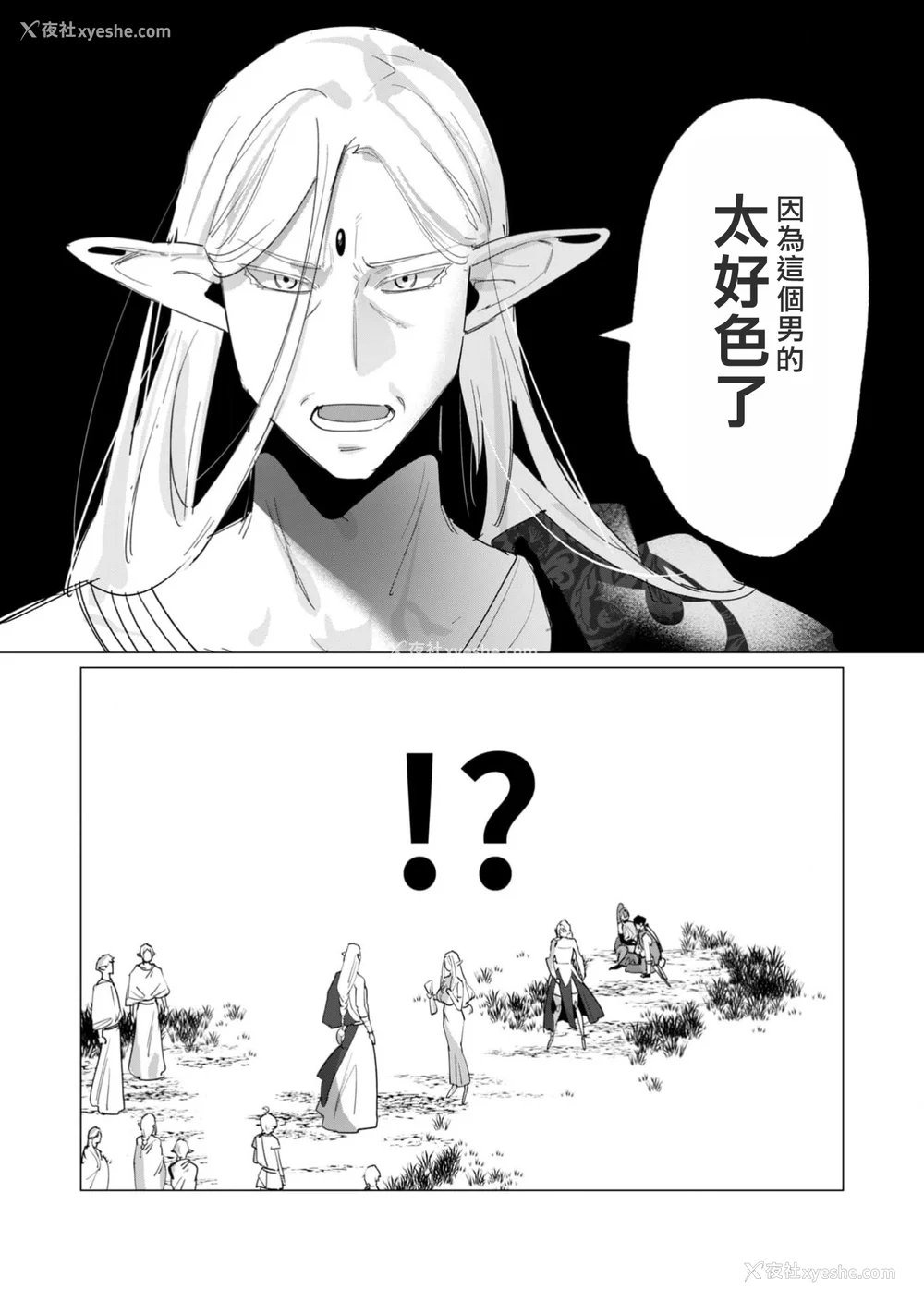 86P - [远山ブリン] 勇者さまは报酬に人妻をご希望です 4巻 [麻烦的女人艾蕾汉化]