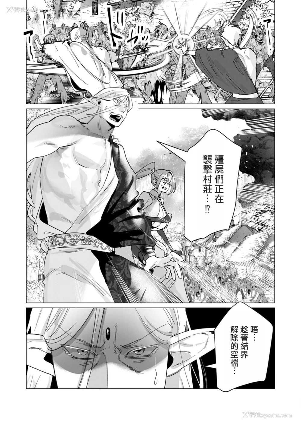 92P - [远山ブリン] 勇者さまは报酬に人妻をご希望です 4巻 [麻烦的女人艾蕾汉化]