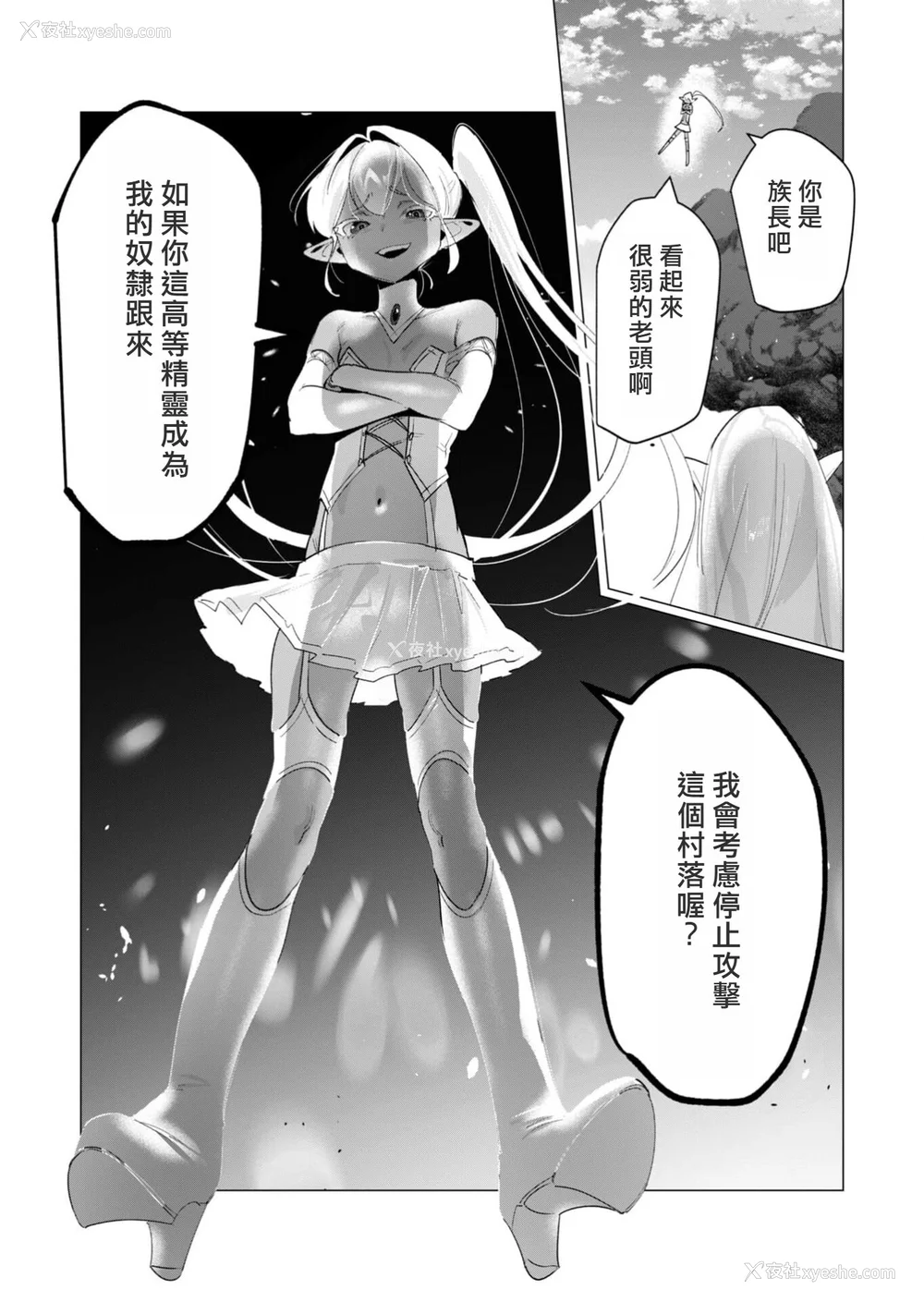 93P - [远山ブリン] 勇者さまは报酬に人妻をご希望です 4巻 [麻烦的女人艾蕾汉化]