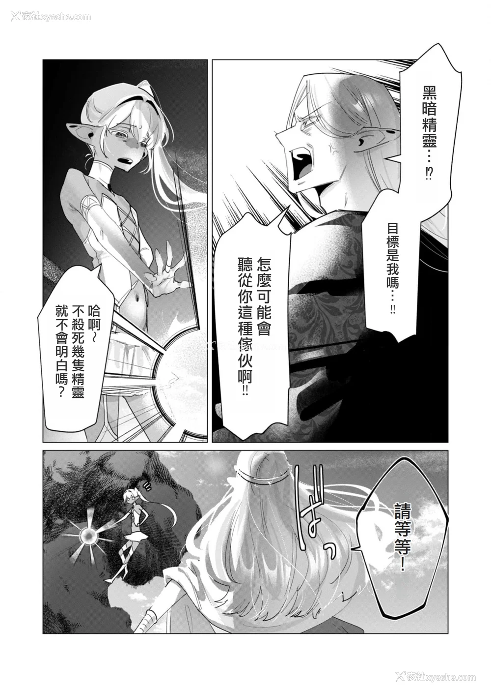 94P - [远山ブリン] 勇者さまは报酬に人妻をご希望です 4巻 [麻烦的女人艾蕾汉化]