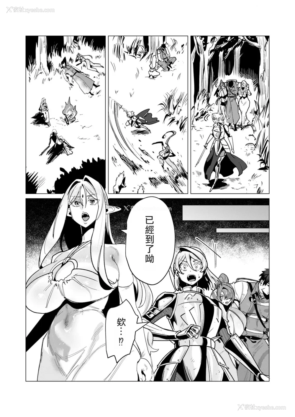 9P - [远山ブリン] 勇者さまは报酬に人妻をご希望です 4巻 [麻烦的女人艾蕾汉化]