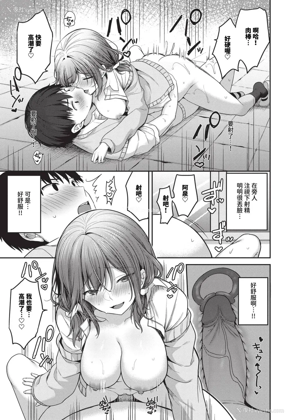 107P - [香山リム] あまからびっち 続・义妹ちゃんの言う通り! [中文] [无修正] [DL版]