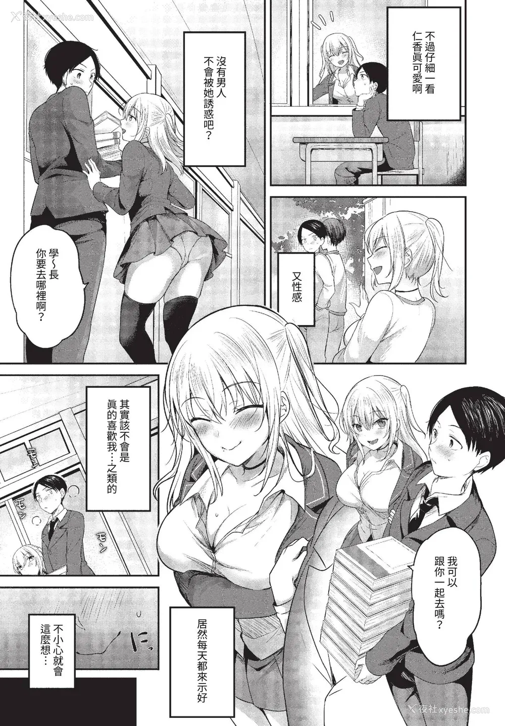 115P - [香山リム] あまからびっち 続・义妹ちゃんの言う通り! [中文] [无修正] [DL版]