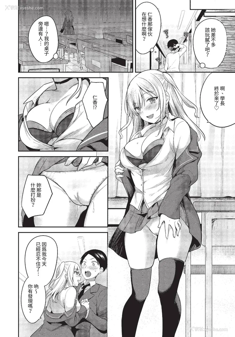 116P - [香山リム] あまからびっち 続・义妹ちゃんの言う通り! [中文] [无修正] [DL版]