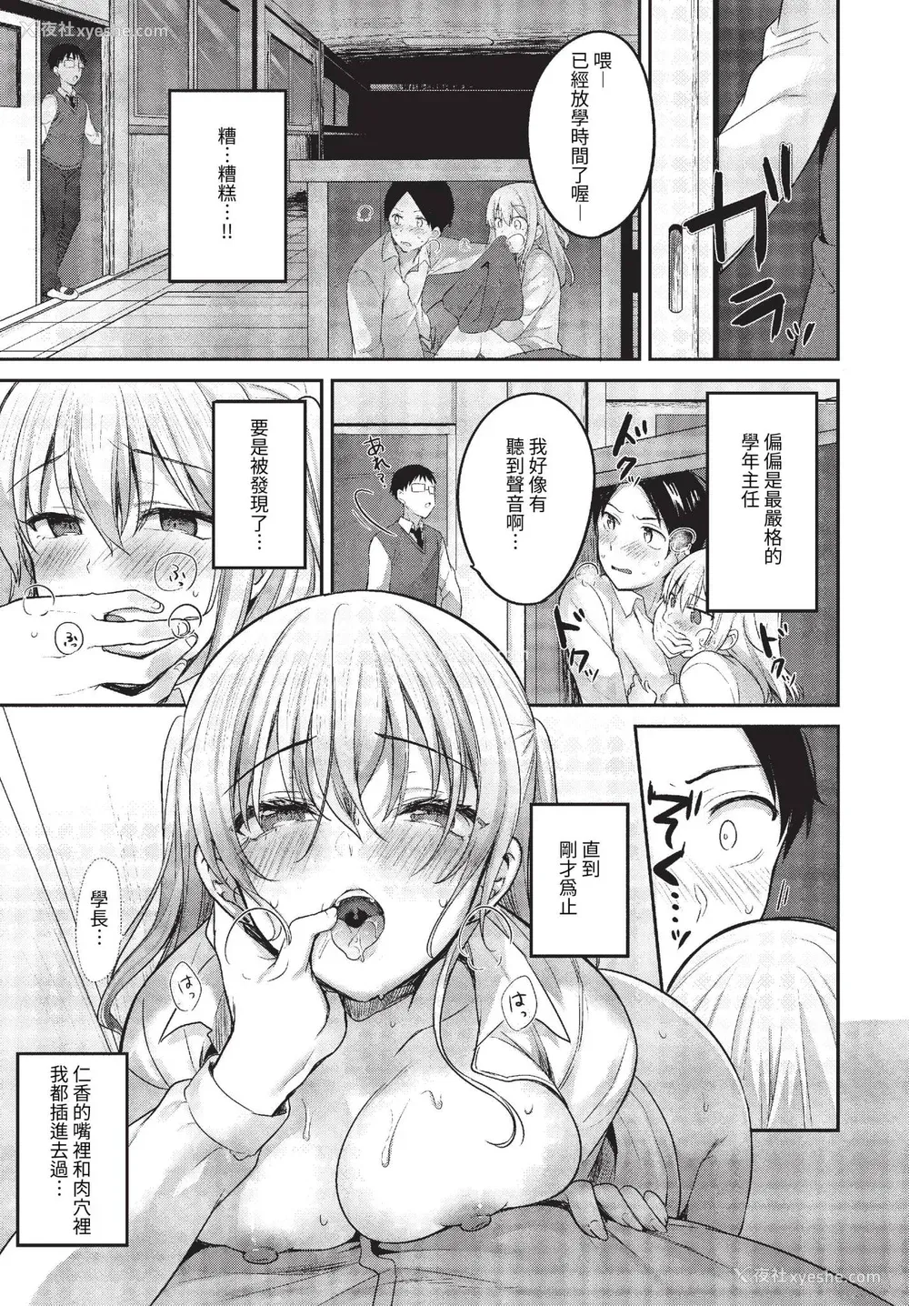 123P - [香山リム] あまからびっち 続・义妹ちゃんの言う通り! [中文] [无修正] [DL版]