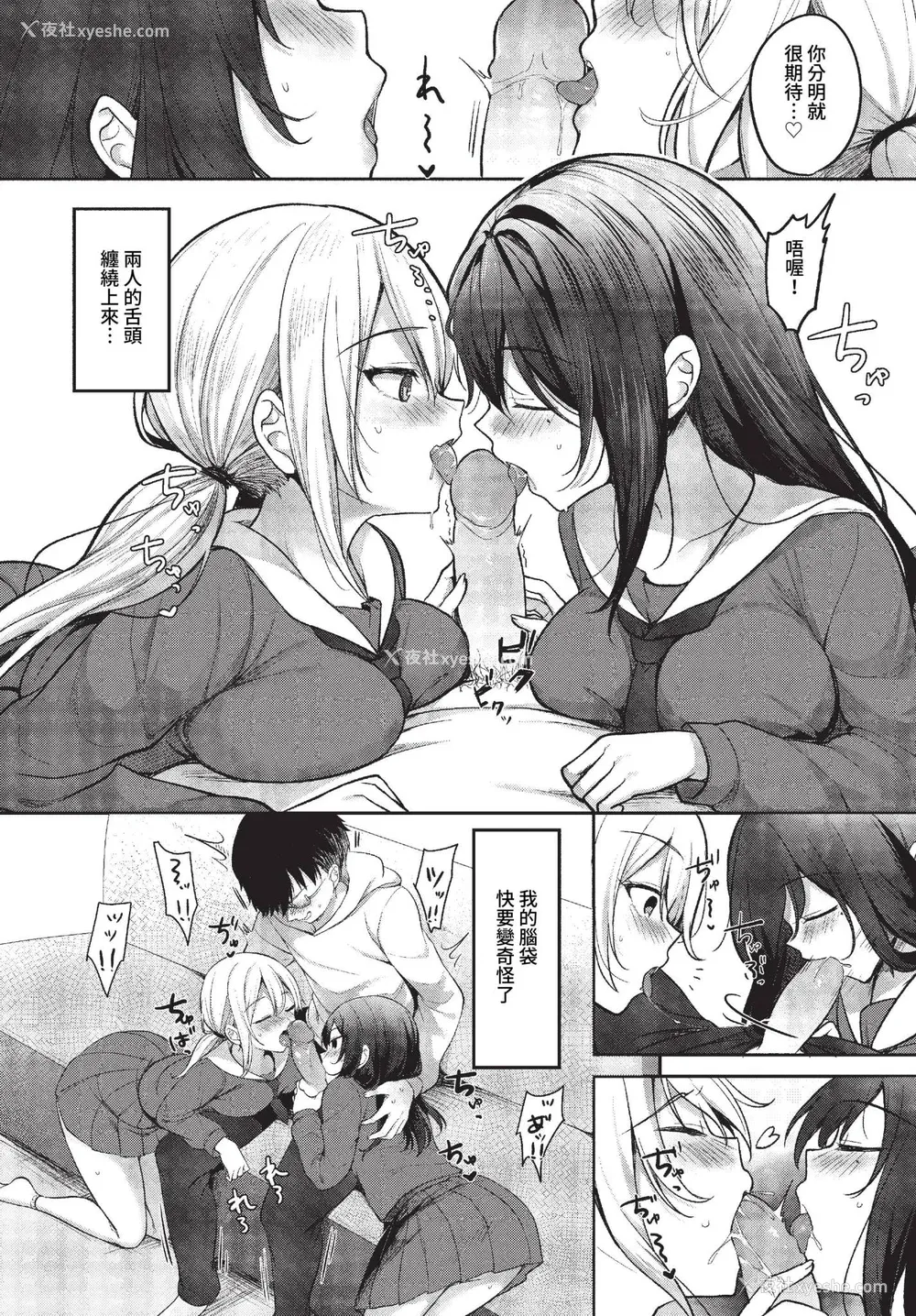 137P - [香山リム] あまからびっち 続・义妹ちゃんの言う通り! [中文] [无修正] [DL版]