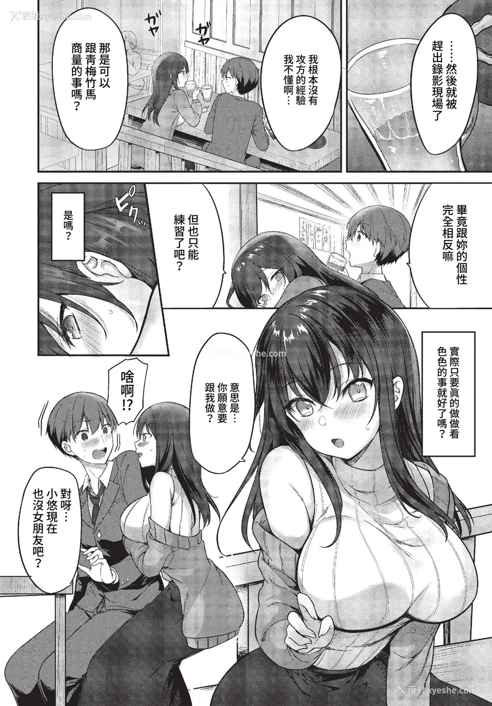 154P - [香山リム] あまからびっち 続・义妹ちゃんの言う通り! [中文] [无修正] [DL版]