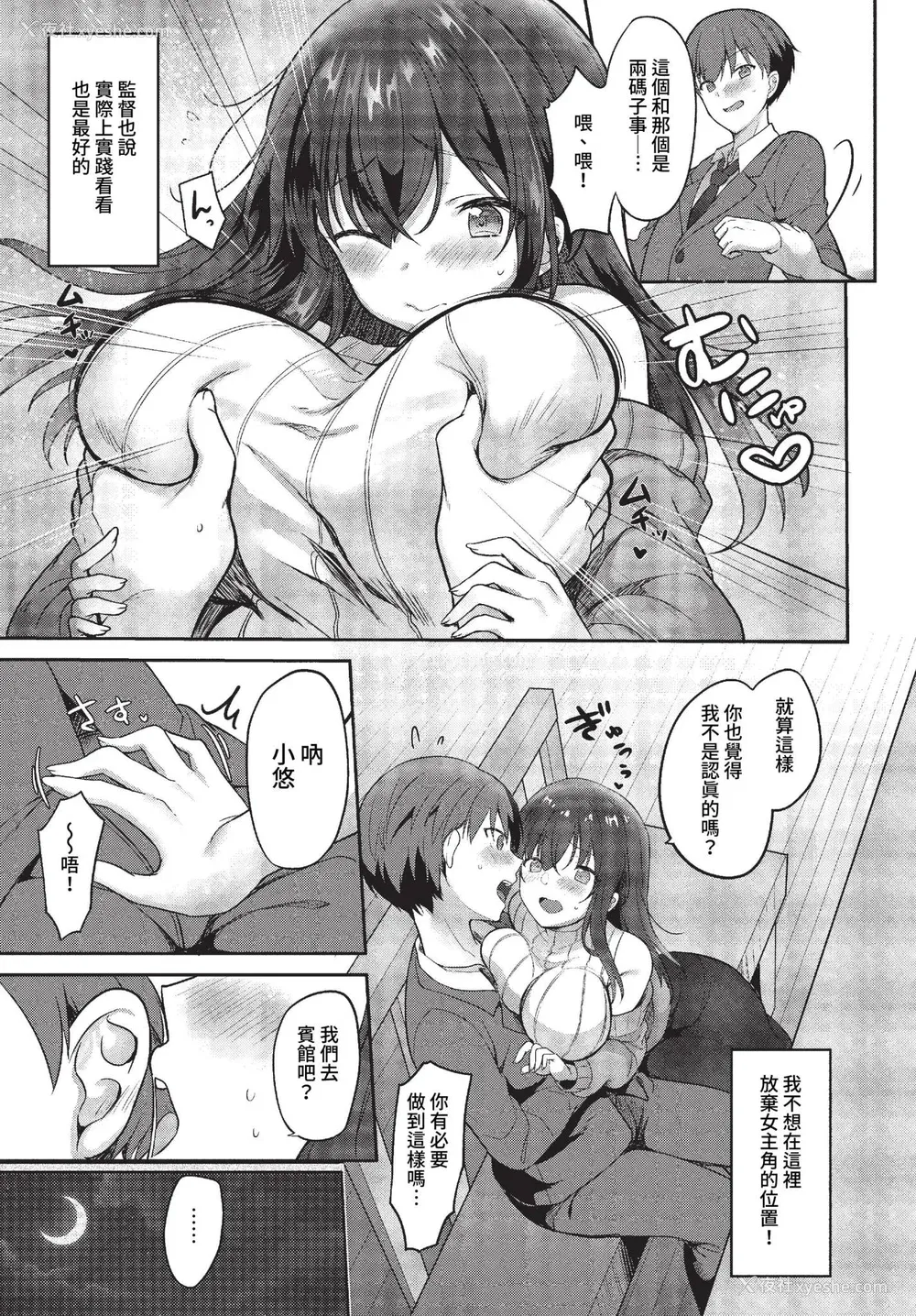 155P - [香山リム] あまからびっち 続・义妹ちゃんの言う通り! [中文] [无修正] [DL版]