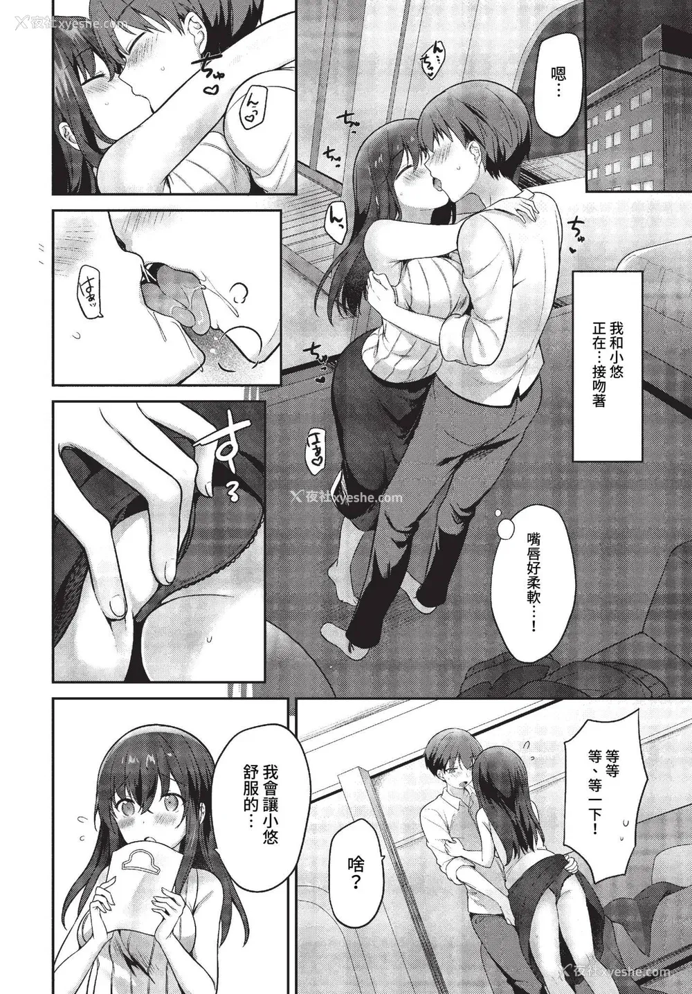 156P - [香山リム] あまからびっち 続・义妹ちゃんの言う通り! [中文] [无修正] [DL版]