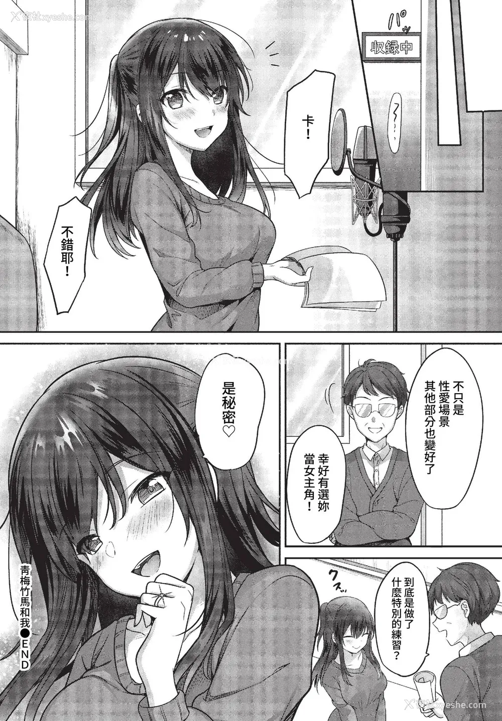 172P - [香山リム] あまからびっち 続・义妹ちゃんの言う通り! [中文] [无修正] [DL版]