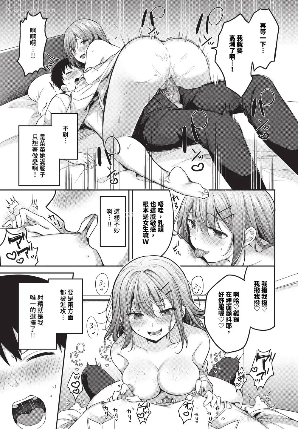 21P - [香山リム] あまからびっち 続・义妹ちゃんの言う通り! [中文] [无修正] [DL版]