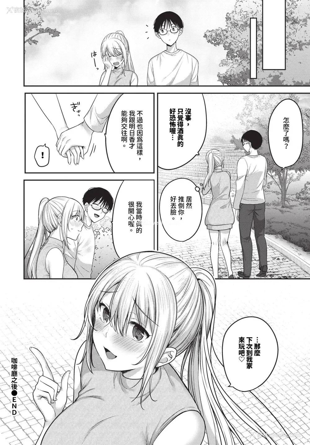 46P - [香山リム] あまからびっち 続・义妹ちゃんの言う通り! [中文] [无修正] [DL版]
