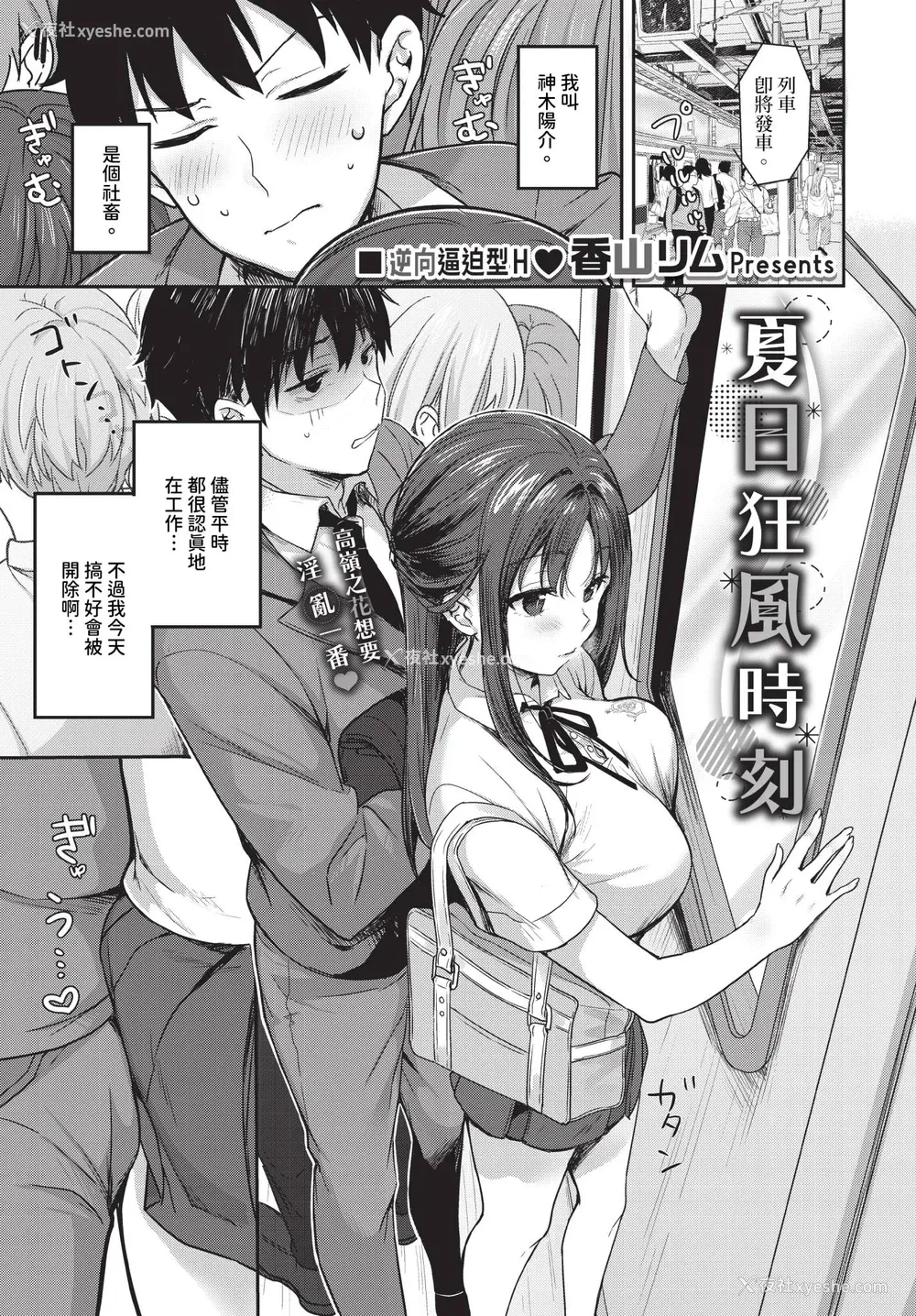 47P - [香山リム] あまからびっち 続・义妹ちゃんの言う通り! [中文] [无修正] [DL版]