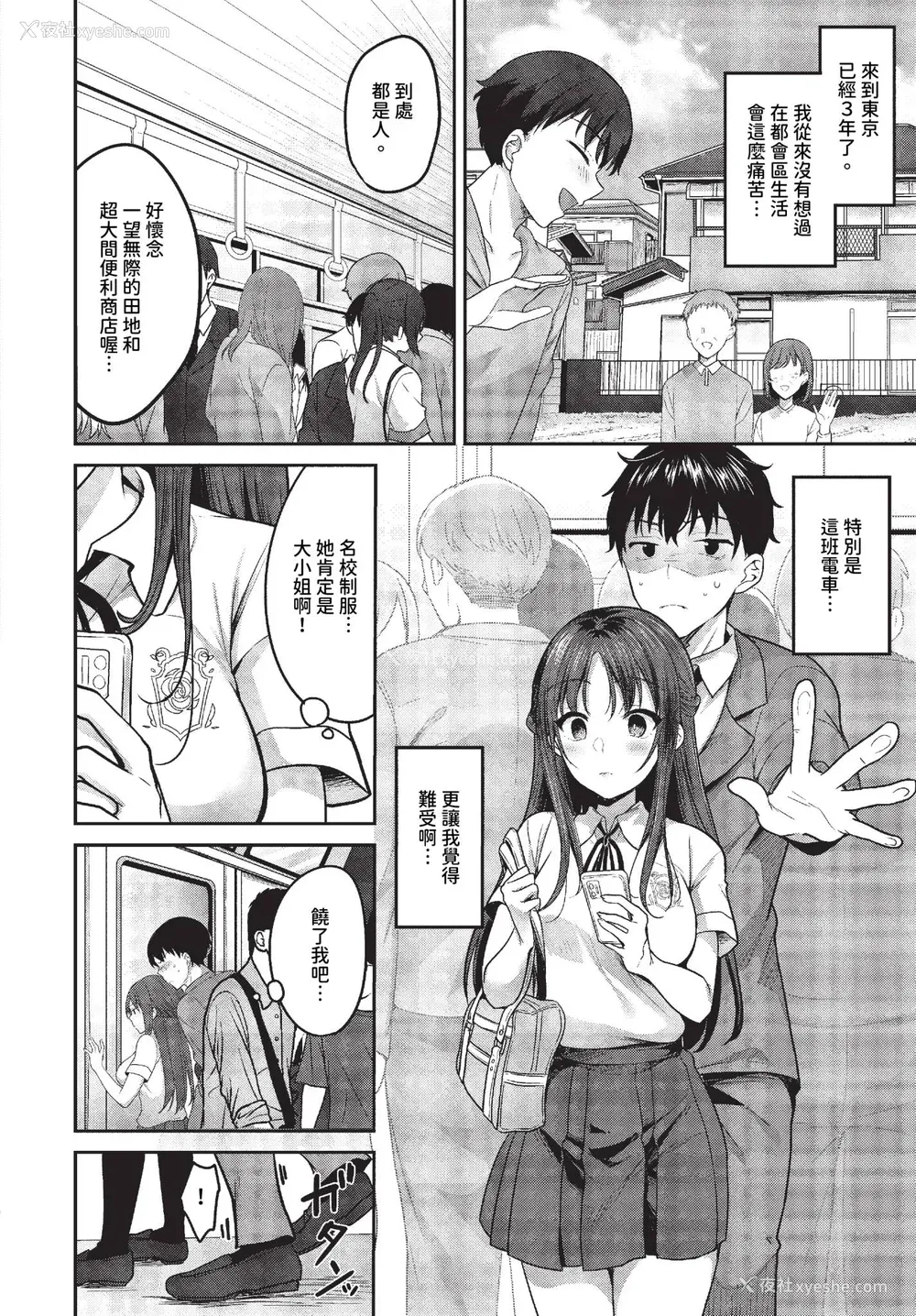 48P - [香山リム] あまからびっち 続・义妹ちゃんの言う通り! [中文] [无修正] [DL版]