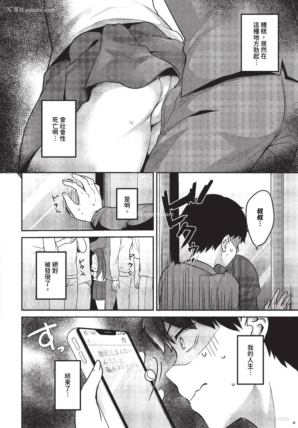 50P - [香山リム] あまからびっち 続・义妹ちゃんの言う通り! [中文] [无修正] [DL版]