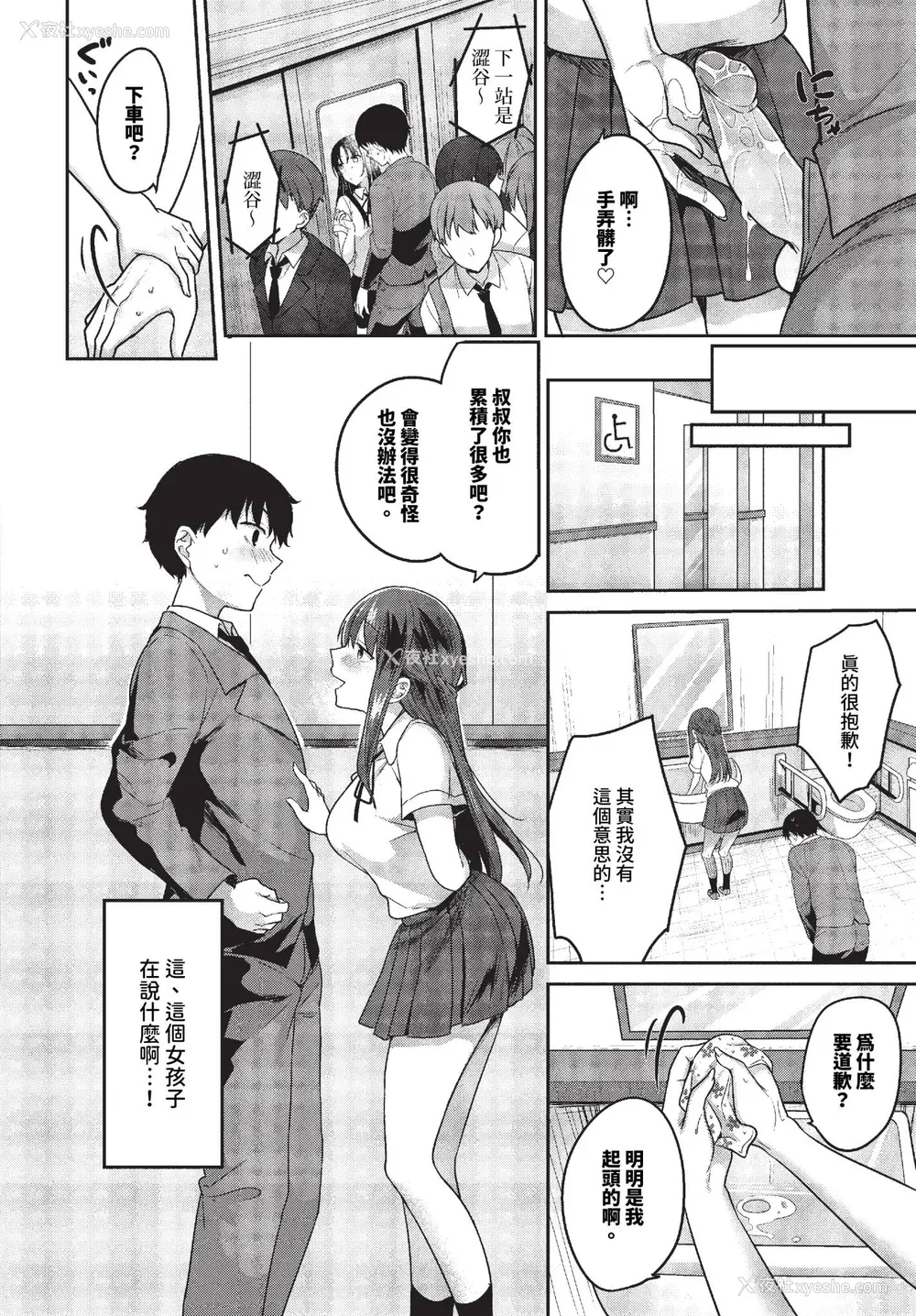 54P - [香山リム] あまからびっち 続・义妹ちゃんの言う通り! [中文] [无修正] [DL版]