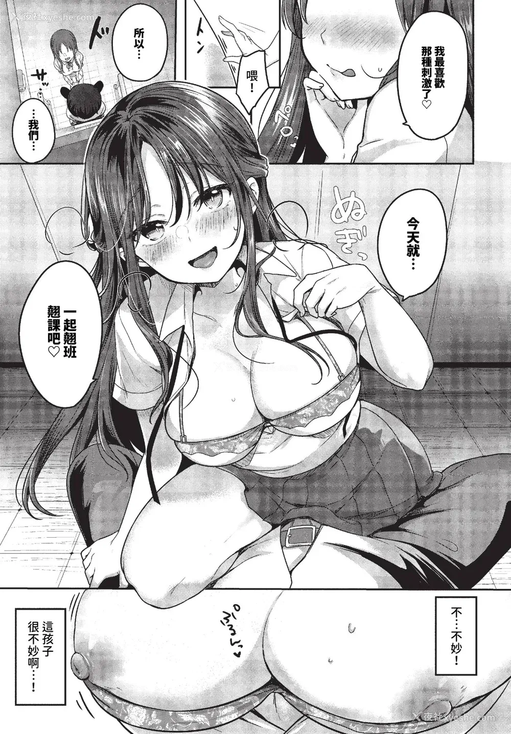 55P - [香山リム] あまからびっち 続・义妹ちゃんの言う通り! [中文] [无修正] [DL版]