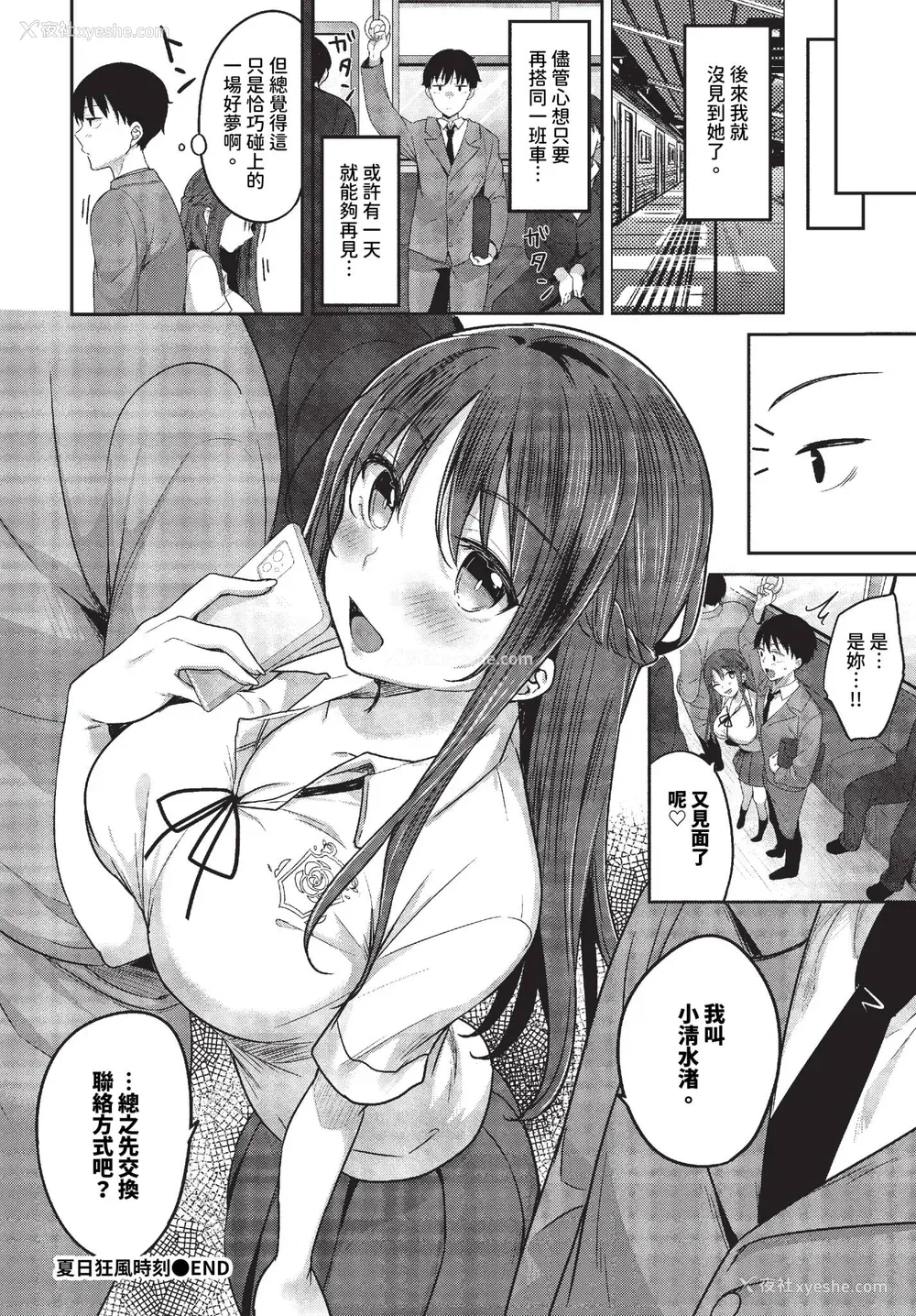 66P - [香山リム] あまからびっち 続・义妹ちゃんの言う通り! [中文] [无修正] [DL版]