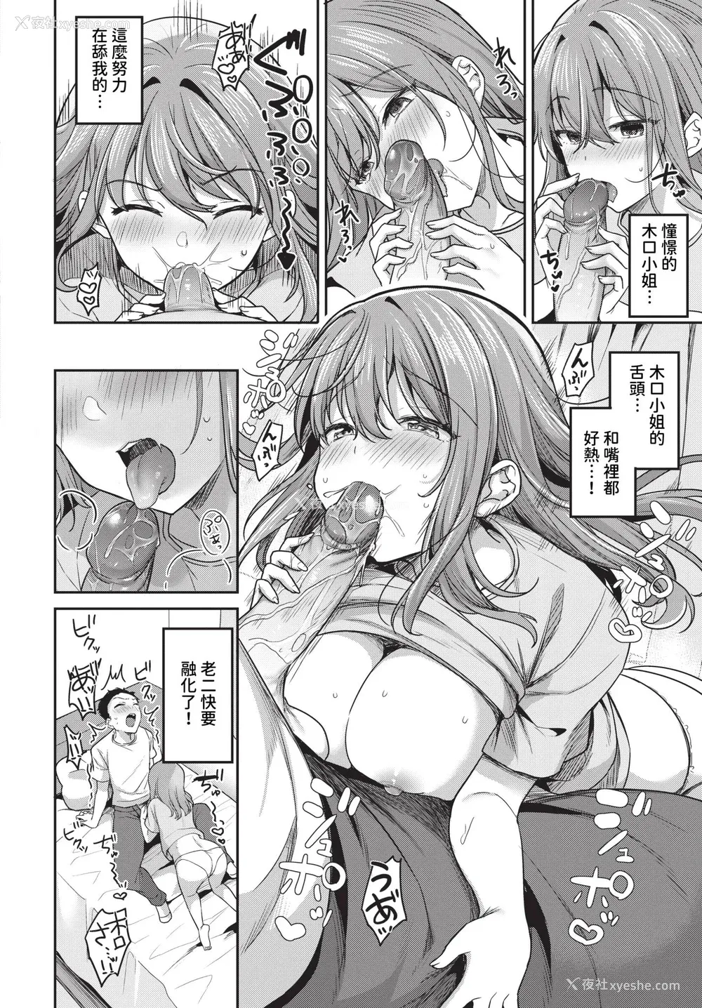 76P - [香山リム] あまからびっち 続・义妹ちゃんの言う通り! [中文] [无修正] [DL版]