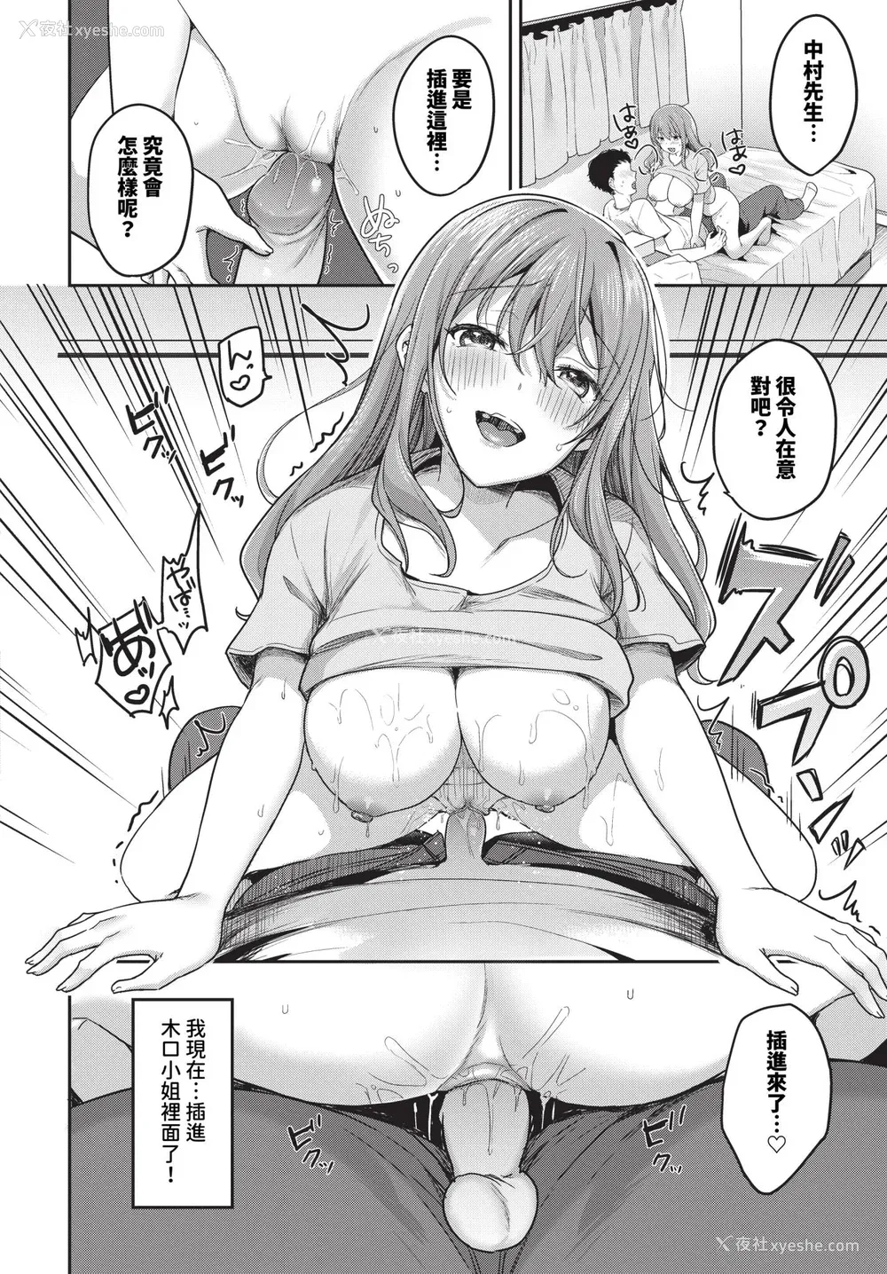 80P - [香山リム] あまからびっち 続・义妹ちゃんの言う通り! [中文] [无修正] [DL版]
