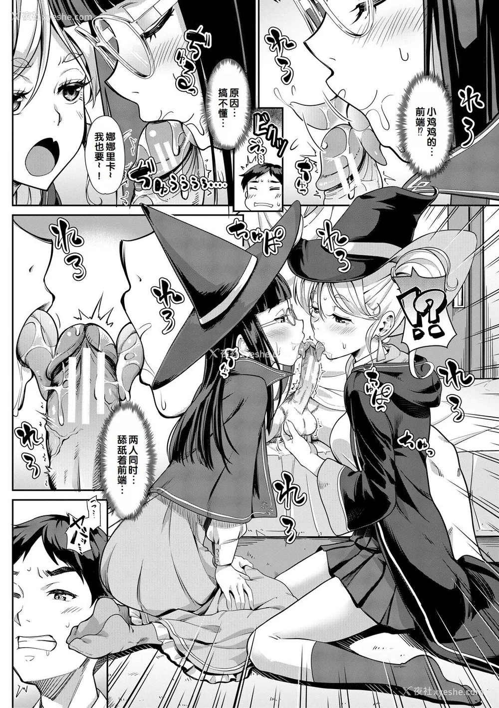 100P - [未崎ときのぶ] 搾精しゅきしゅき姉妹 [DL版] [甜族星人赞助汉化]